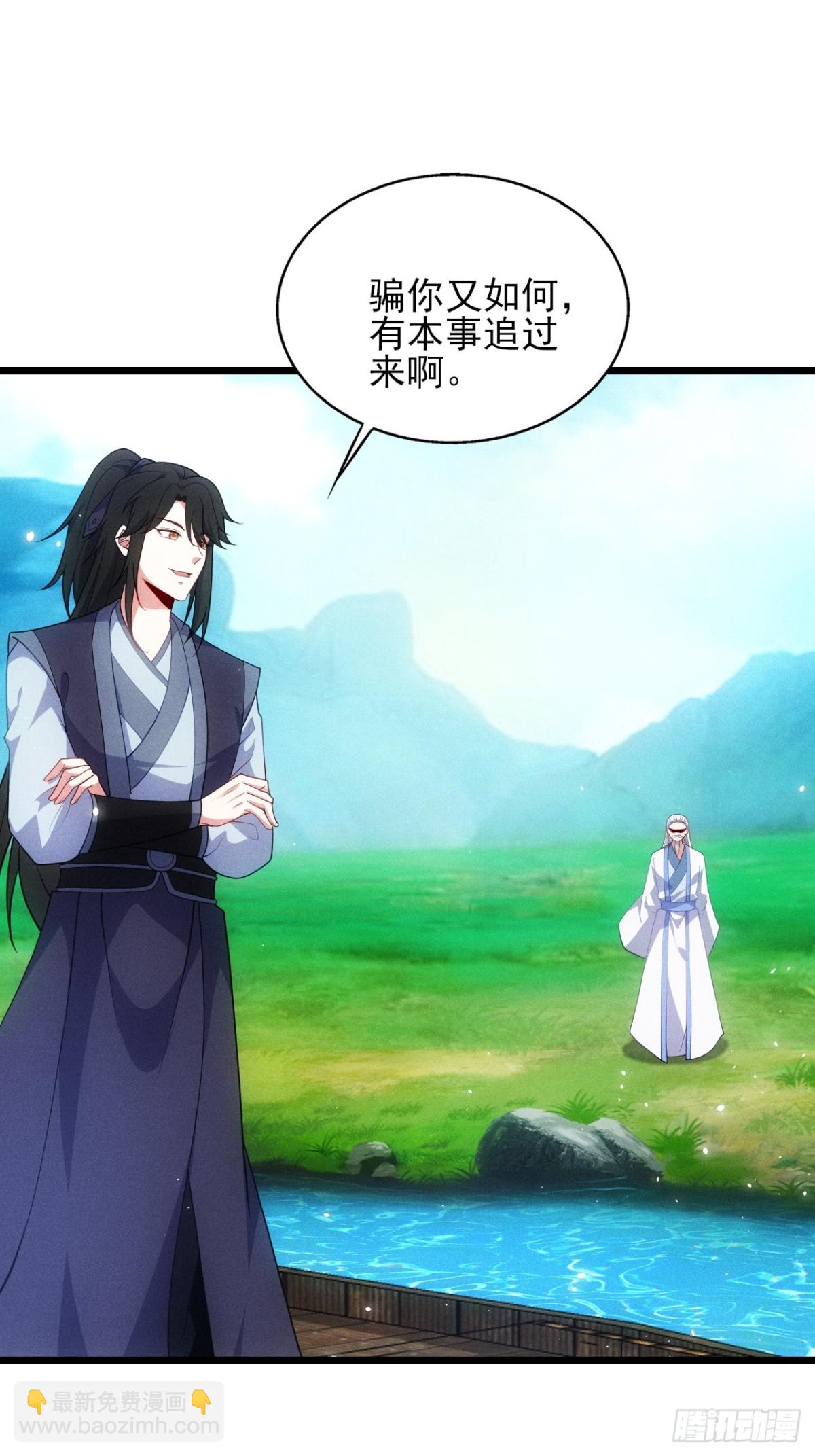 忘川河(1/2)-第71话