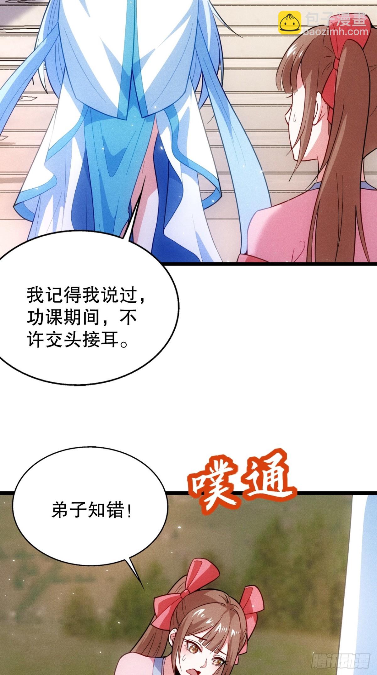 忘川河(1/2)-第71话