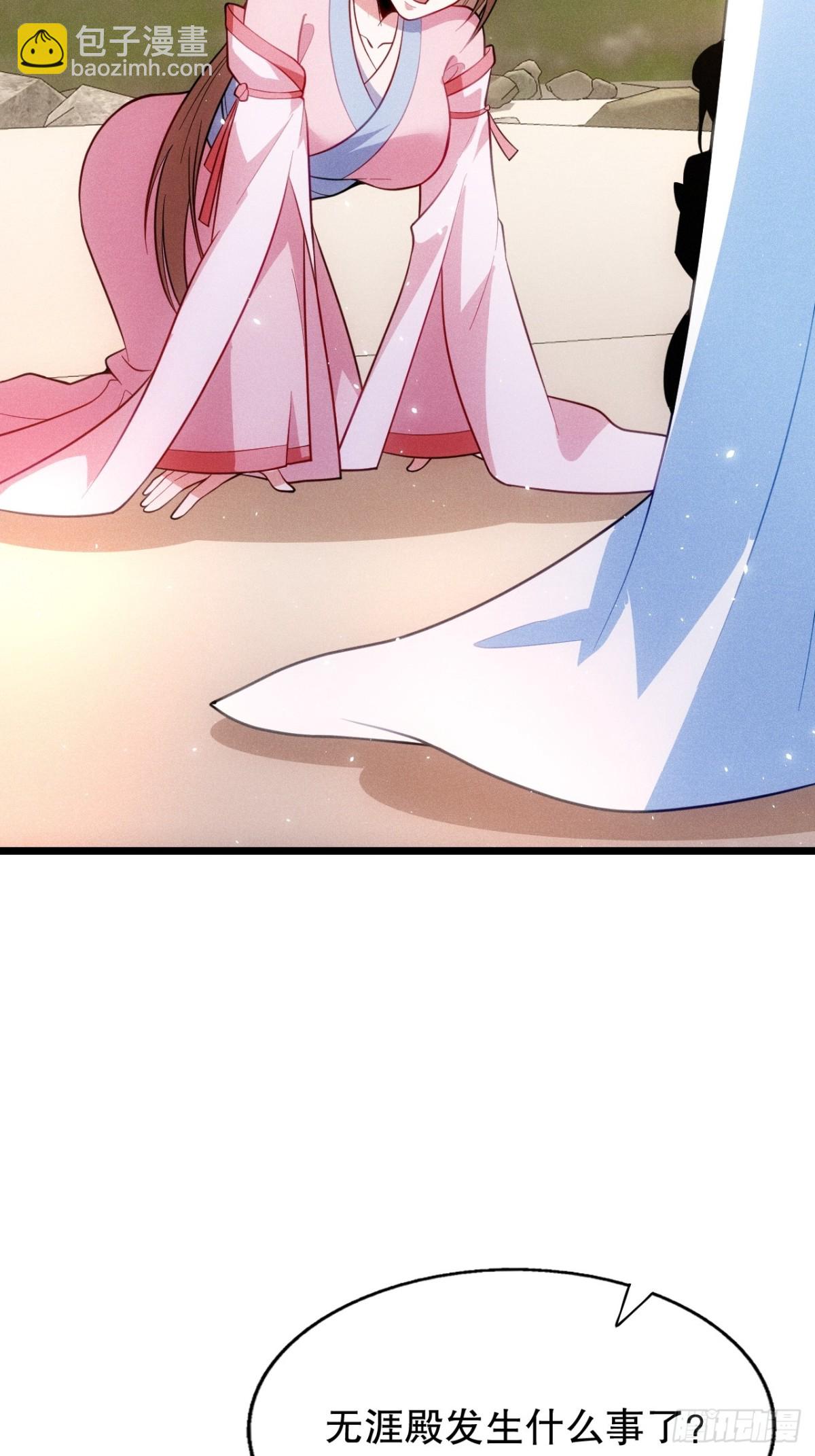 忘川河(1/2)-第71话