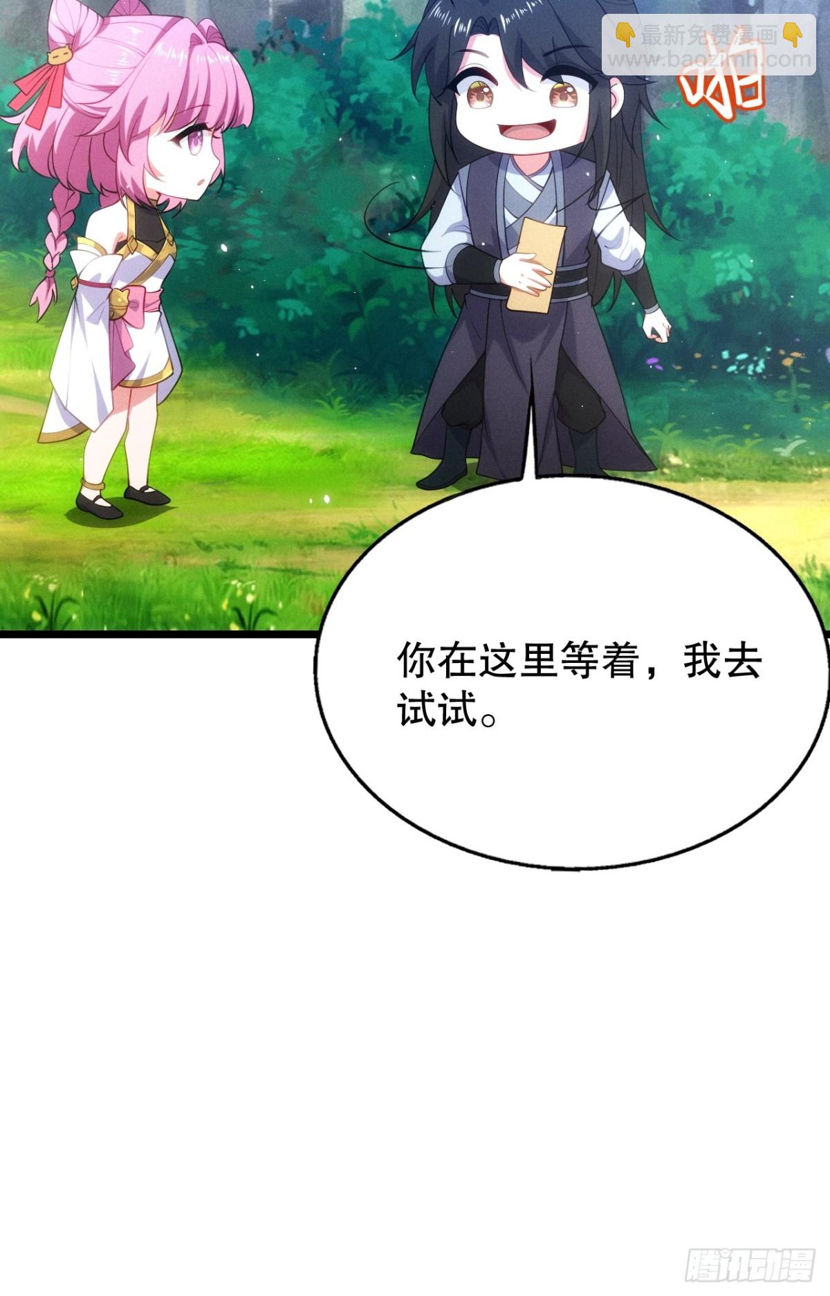 鸡哥暴动-第73话