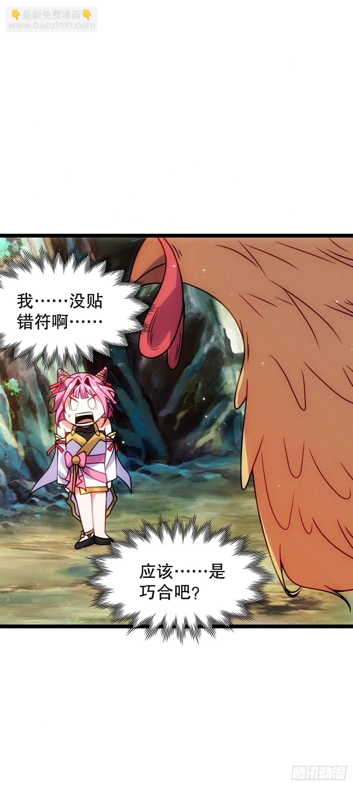 鸡哥暴动-第73话