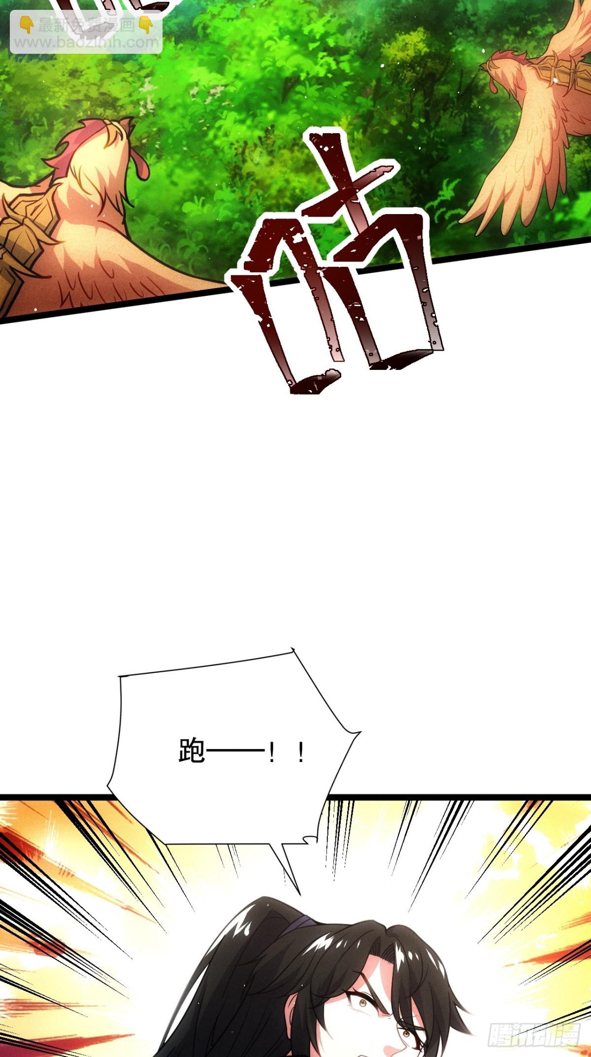 鸡哥暴动-第73话