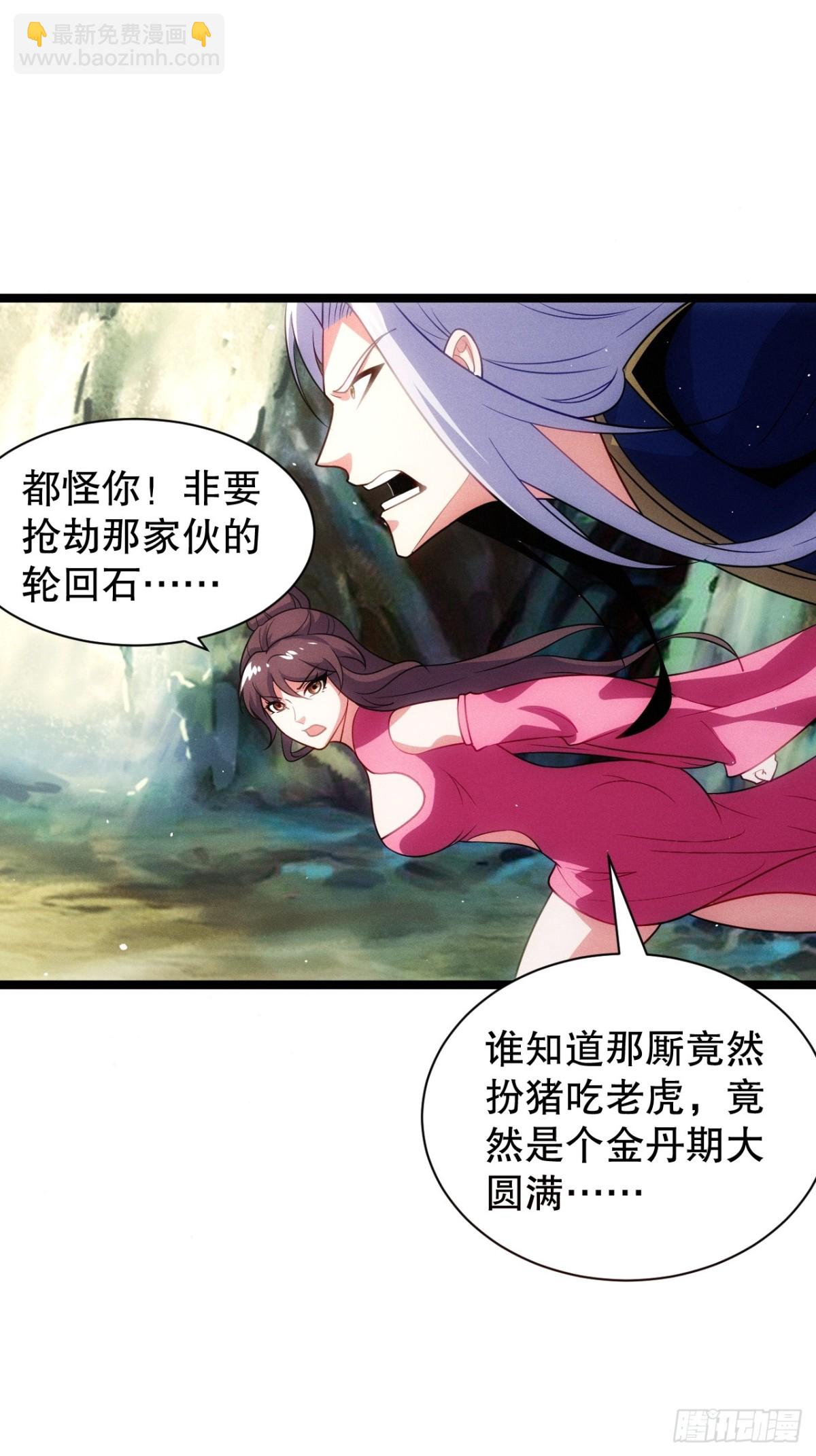 鸡哥暴动-第73话