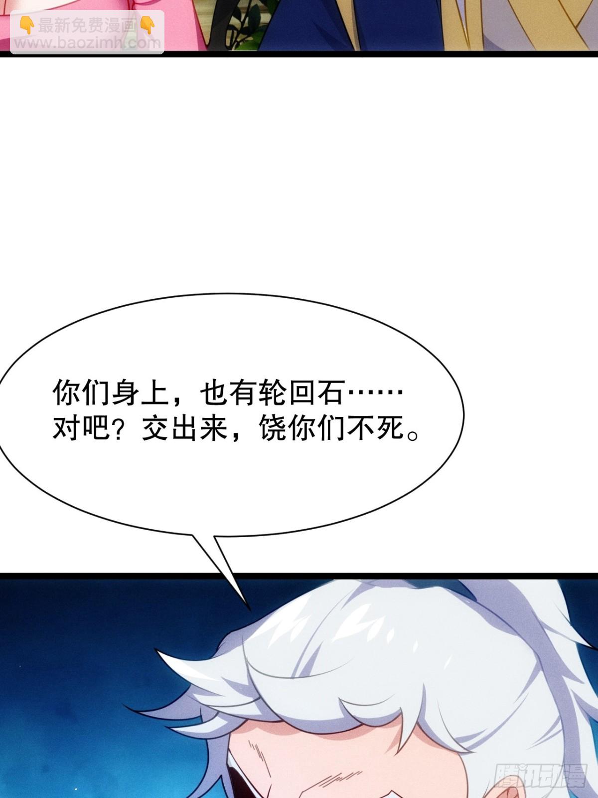 鸡哥暴动-第73话