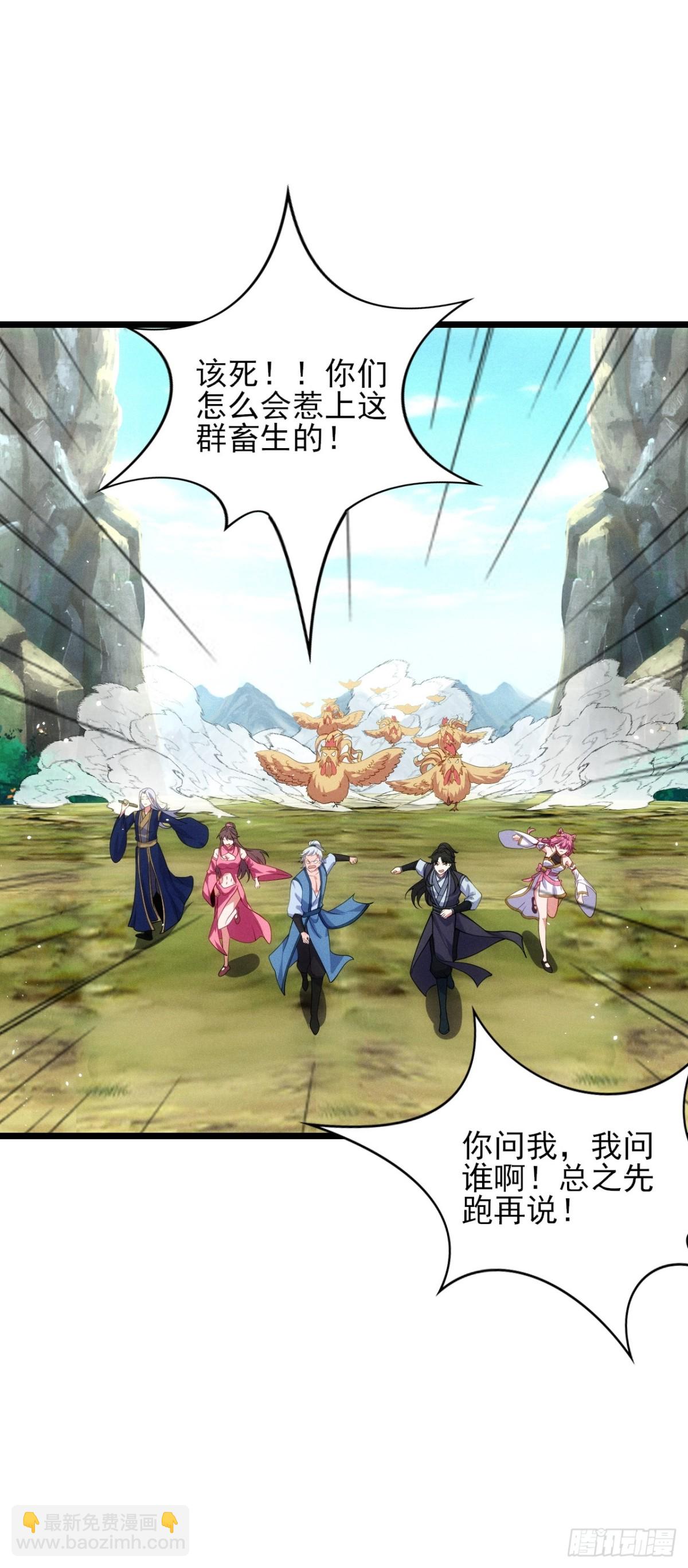 鸡哥暴动-第73话