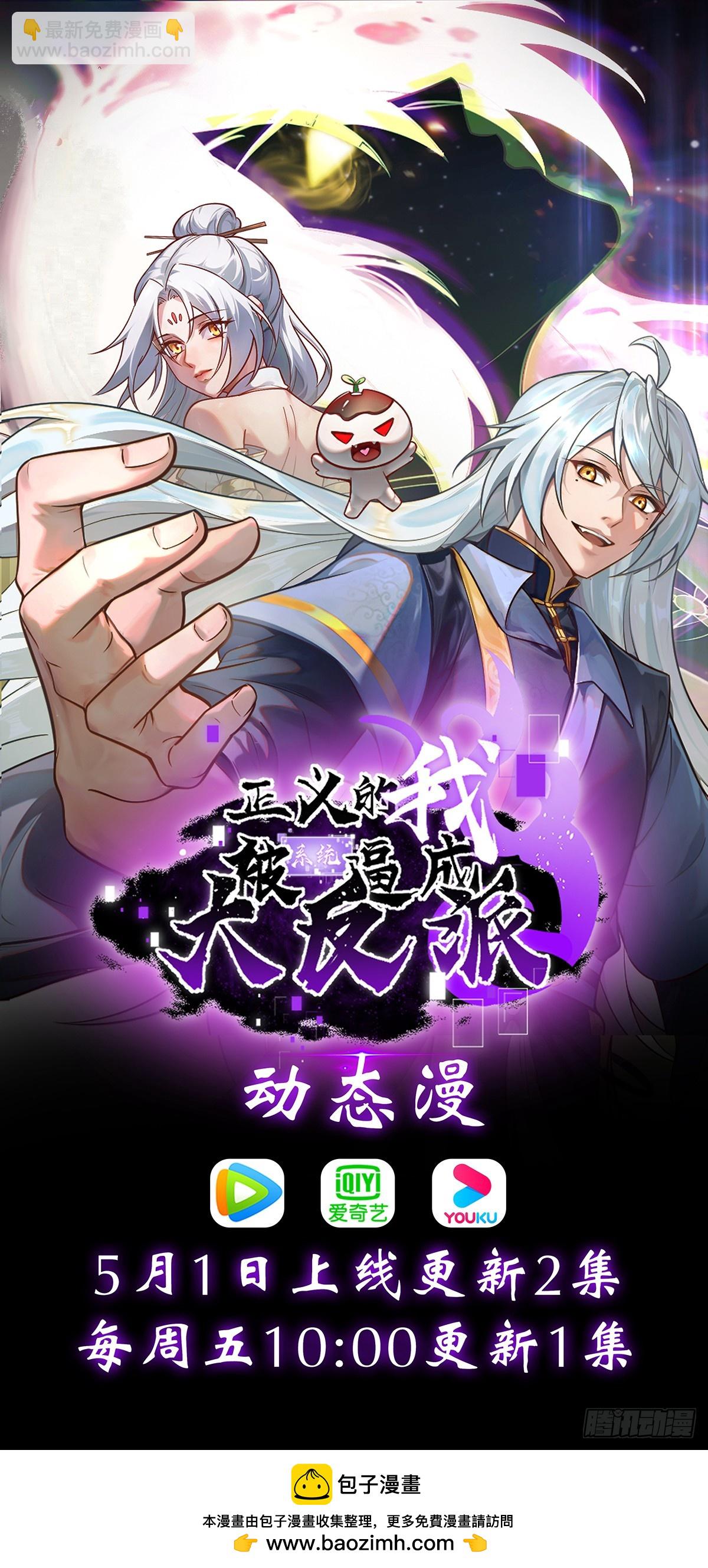 鸡哥暴动-第73话