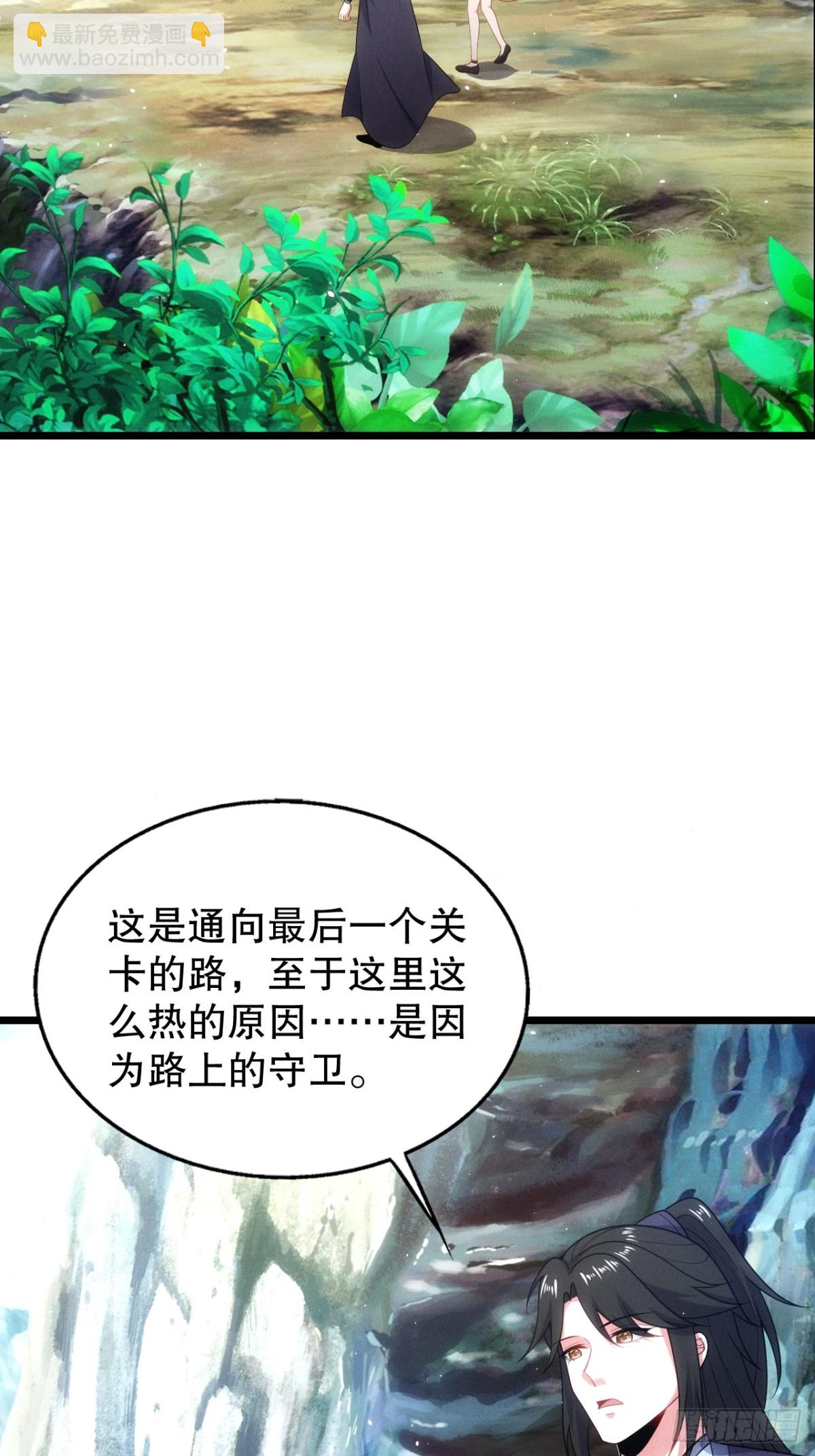 鸡哥暴动-第73话