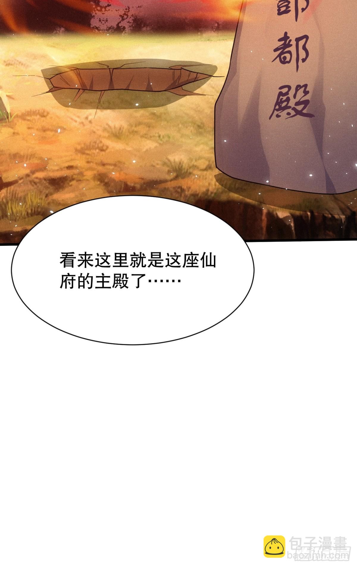 元婴老怪-第75话