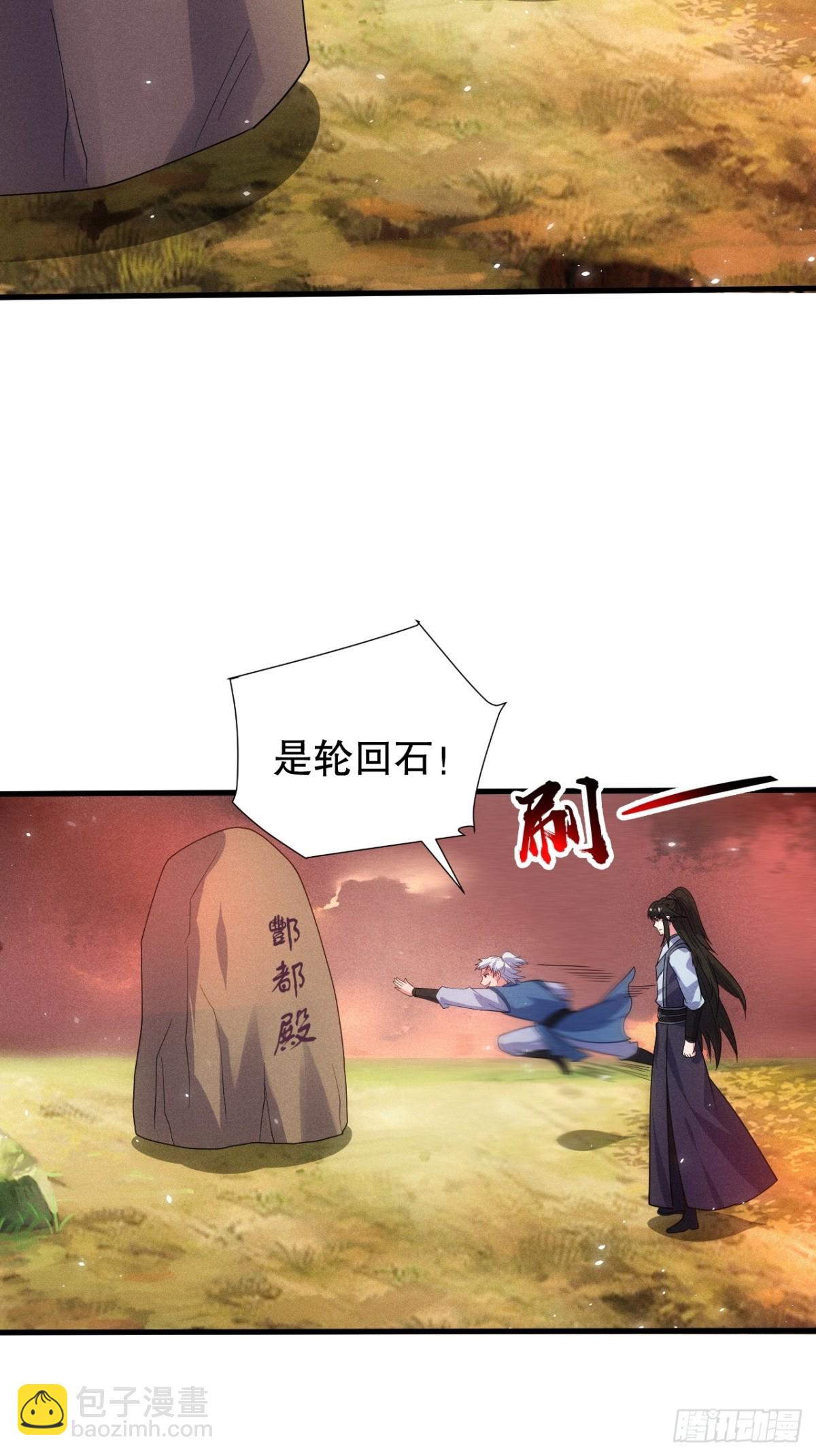 元婴老怪-第75话