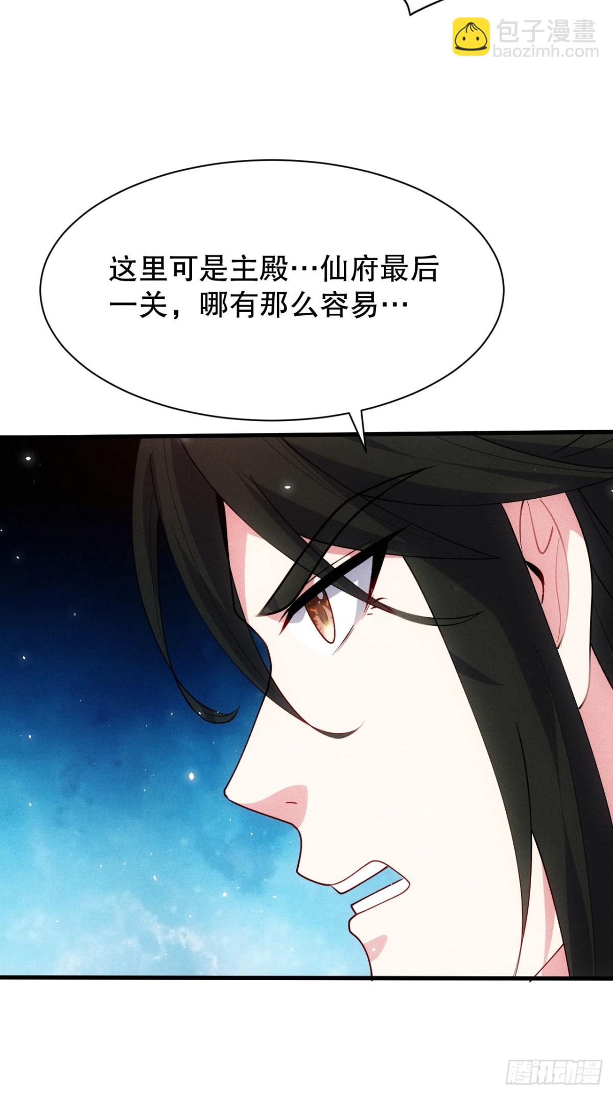 元婴老怪-第75话