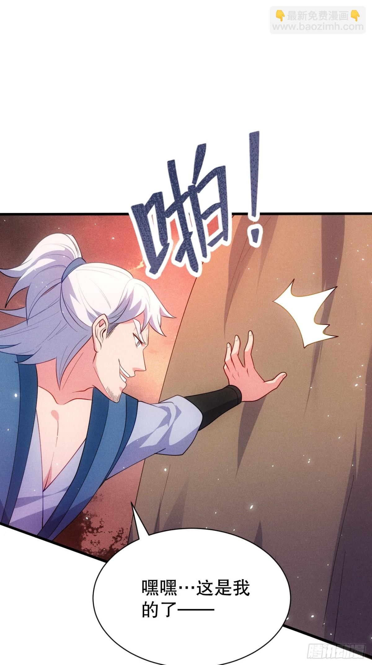 元婴老怪-第75话