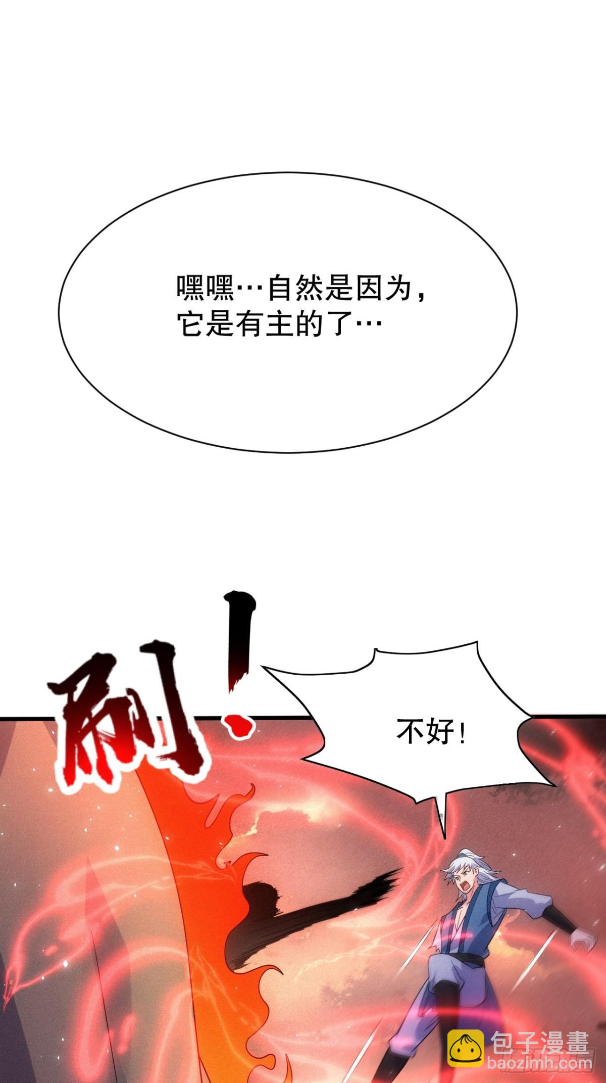 元婴老怪-第75话