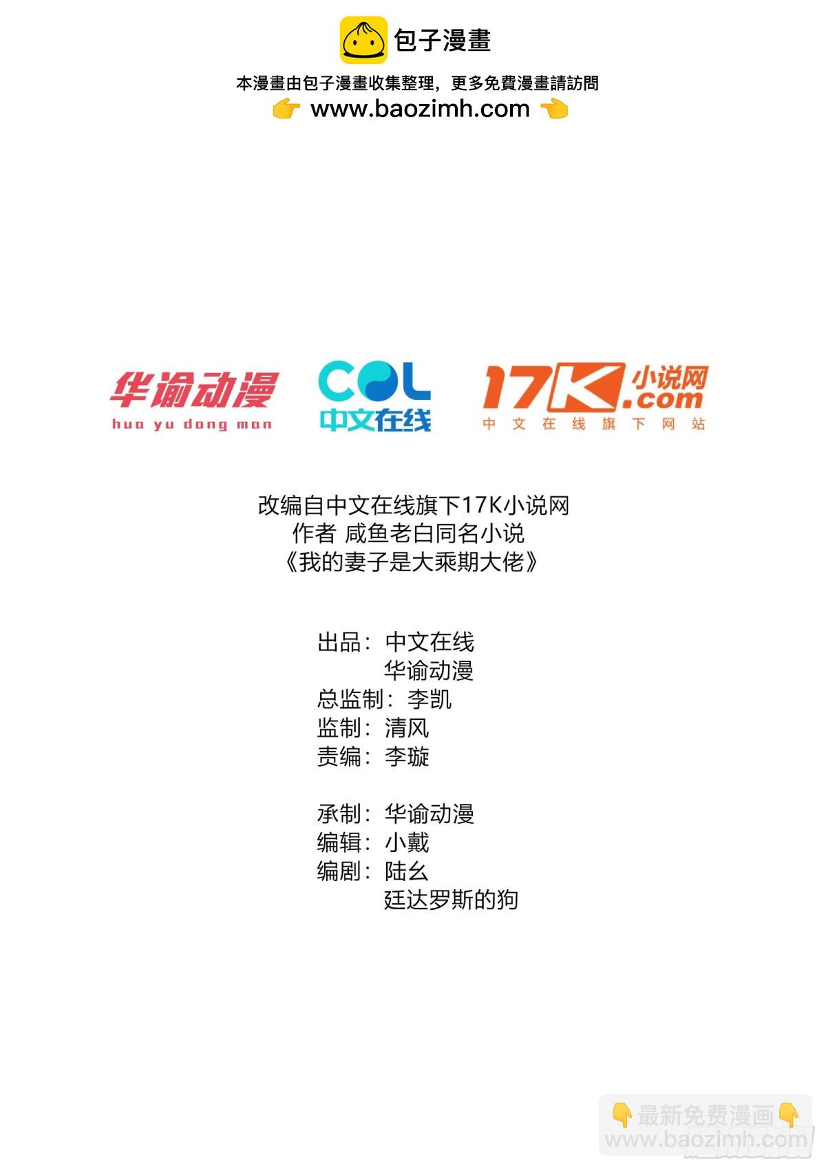 元婴老怪-第75话