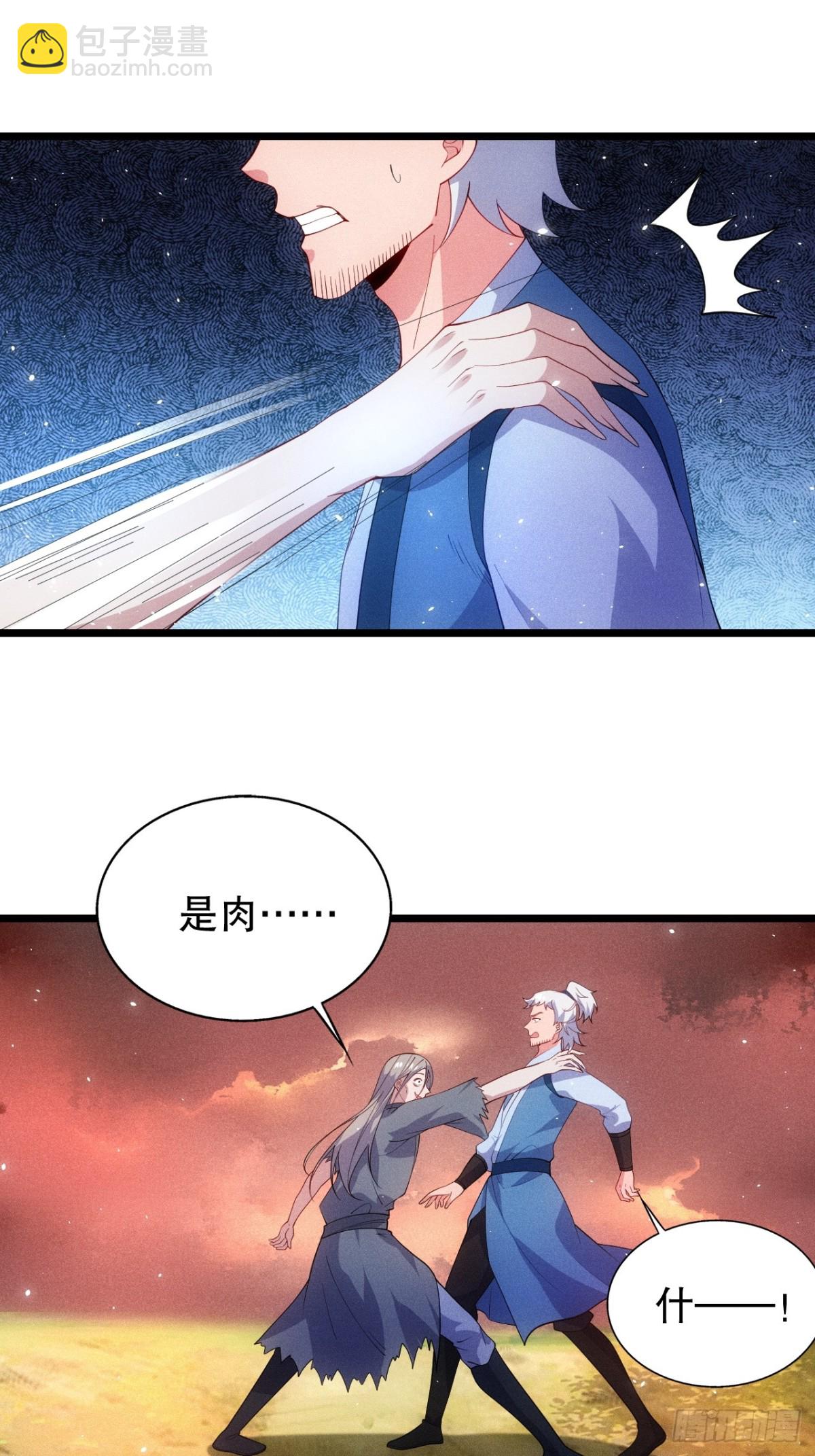 元婴老怪-第75话