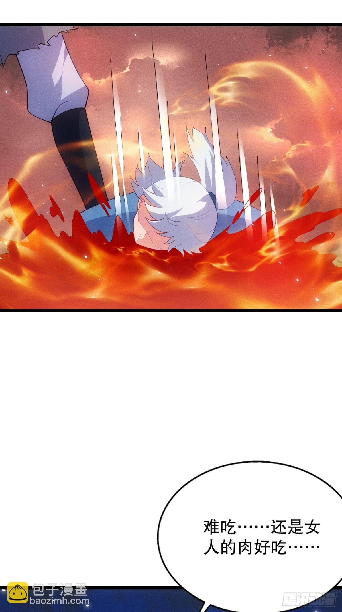 元婴老怪-第75话