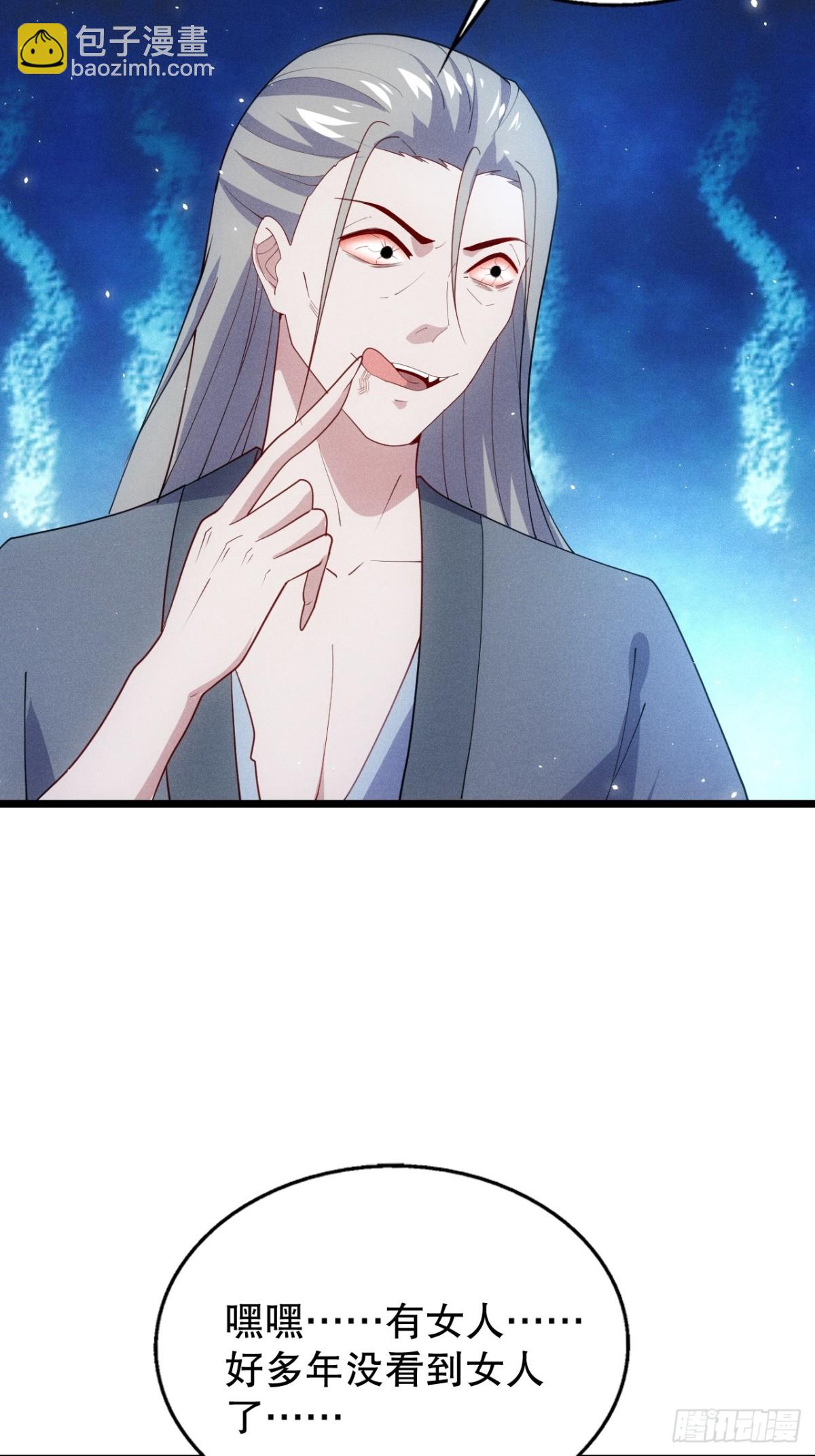 元婴老怪-第75话