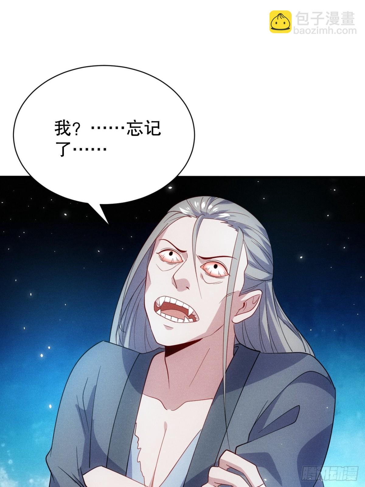 元婴老怪-第75话