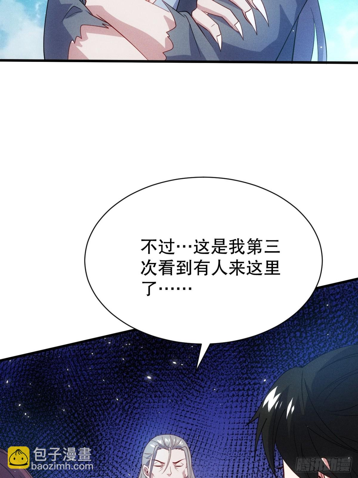 元婴老怪-第75话