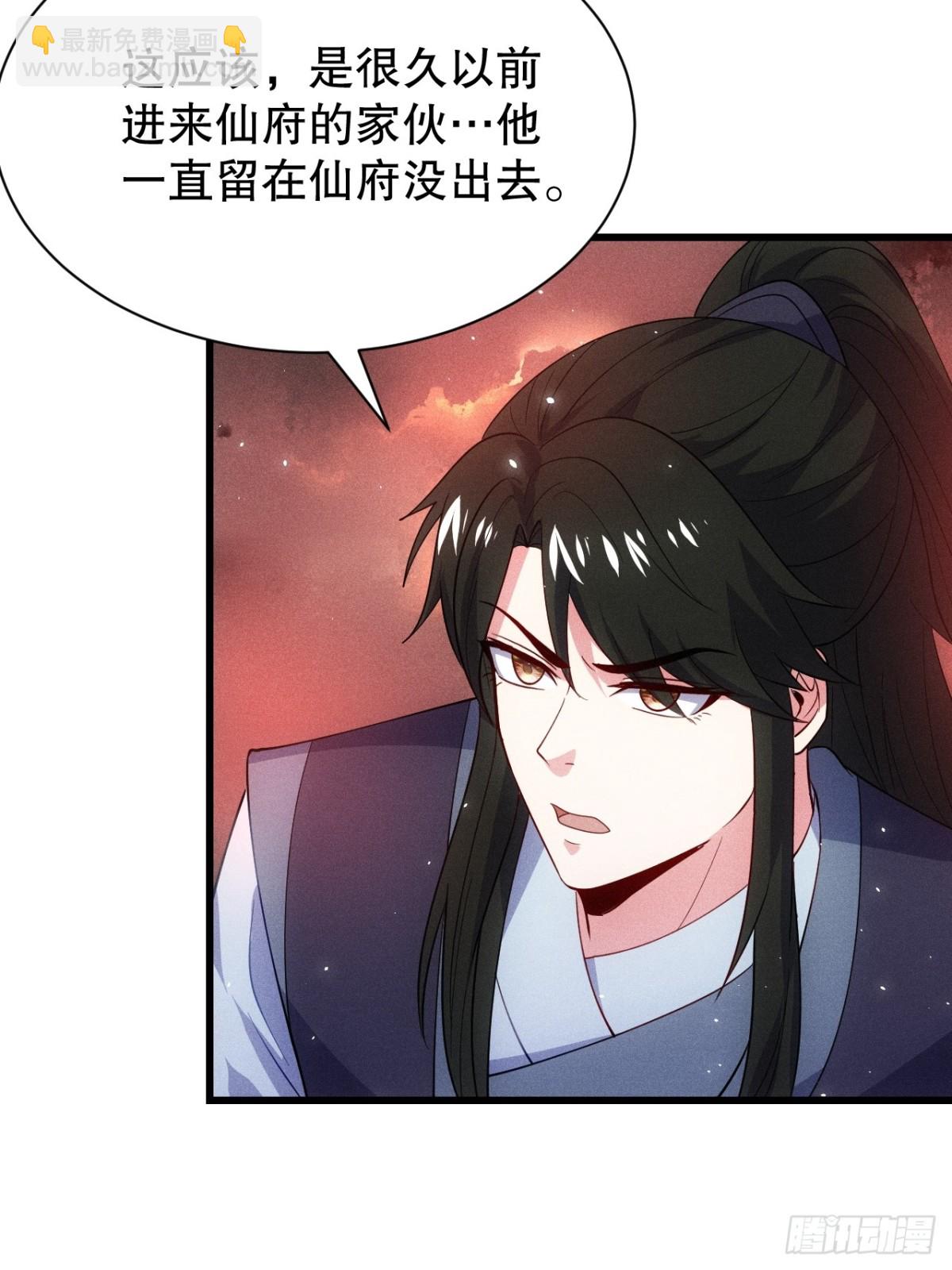 元婴老怪-第75话