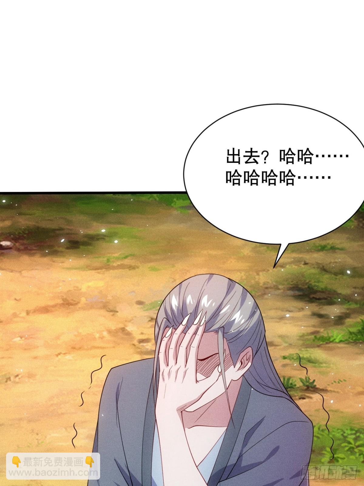 元婴老怪-第75话