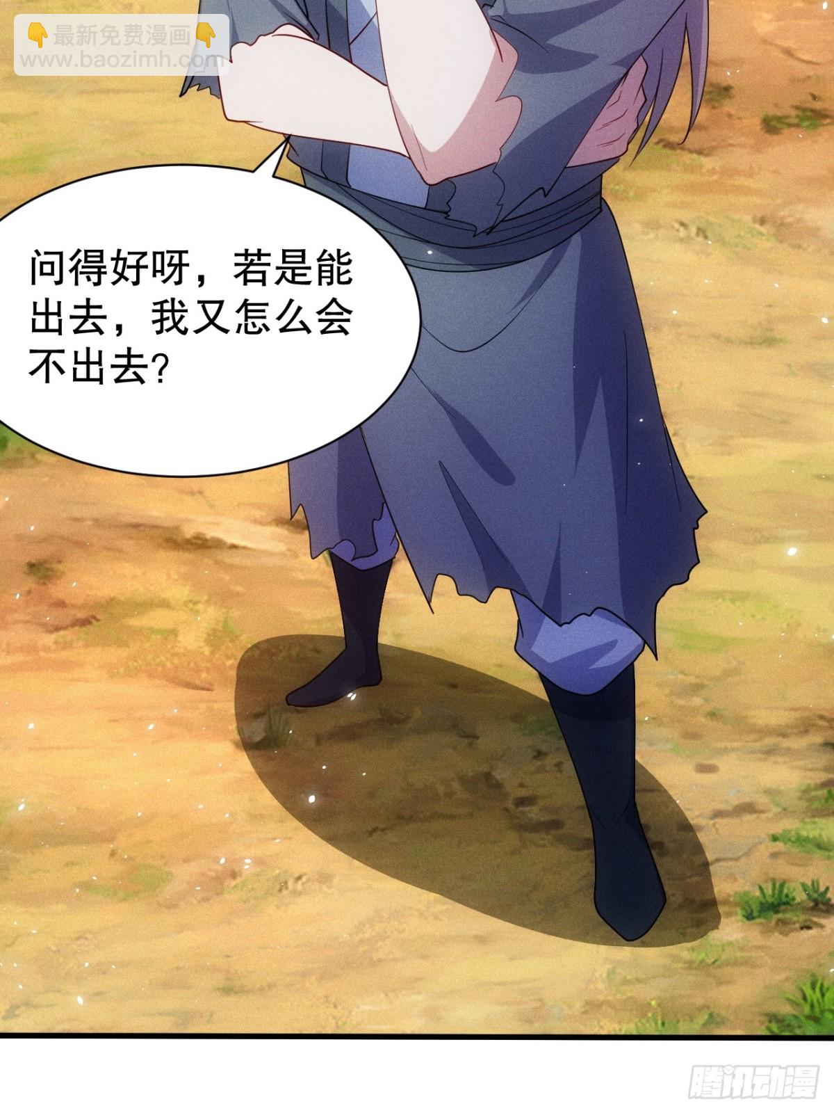 元婴老怪-第75话