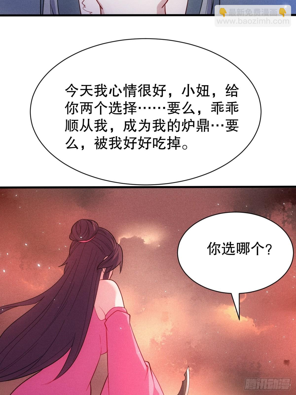 元婴老怪-第75话