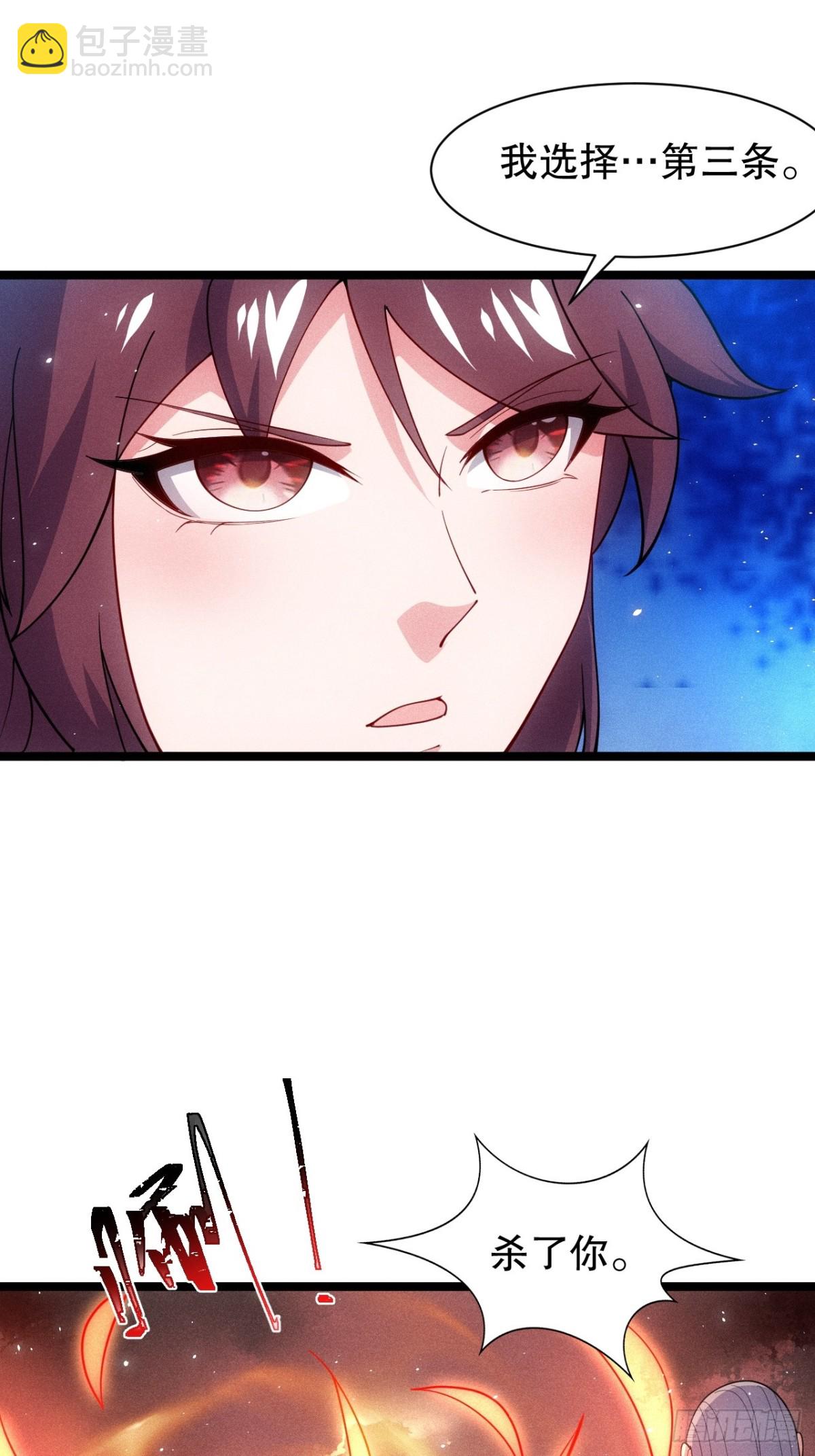 元婴老怪-第75话