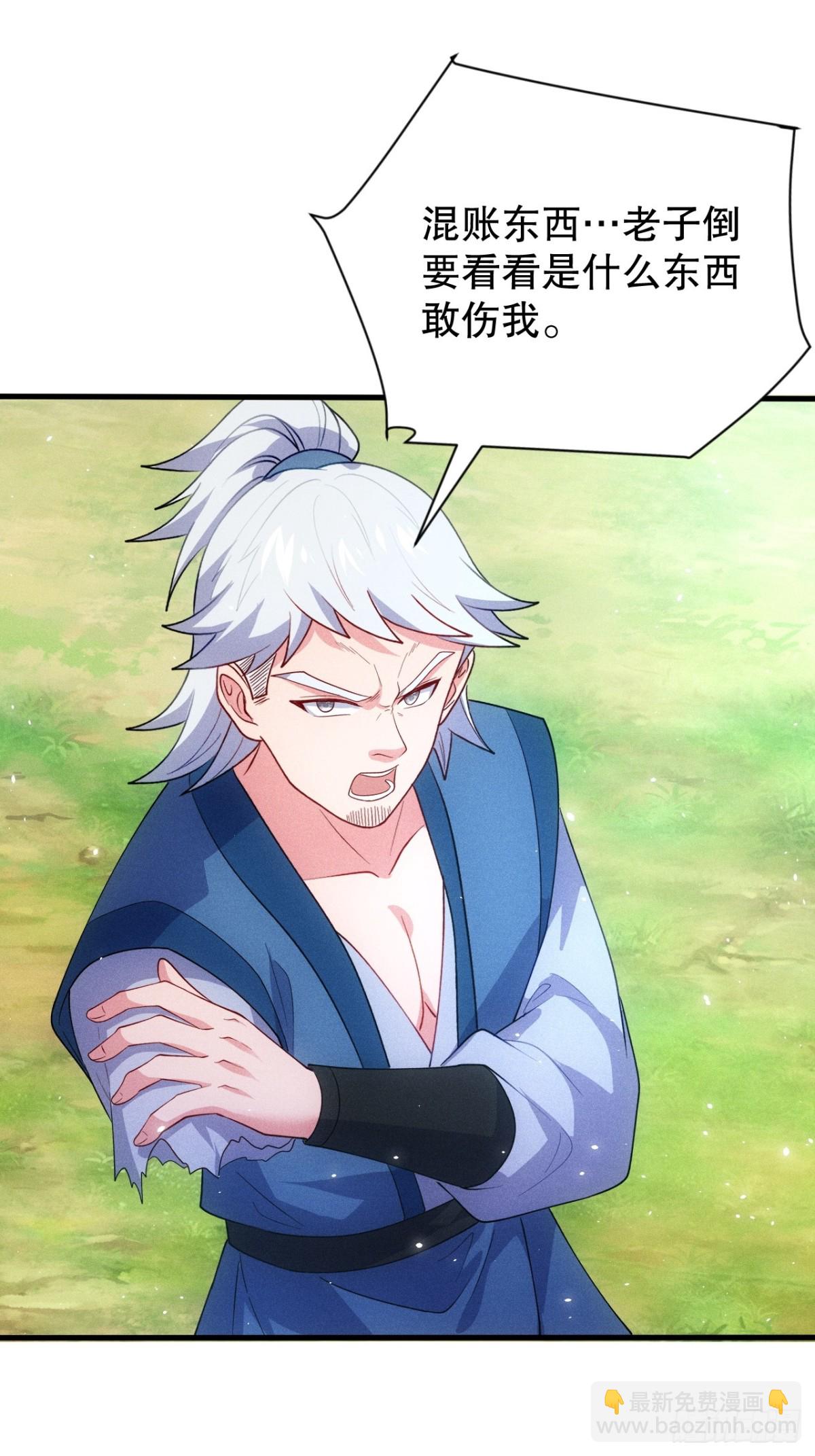 元婴老怪-第75话