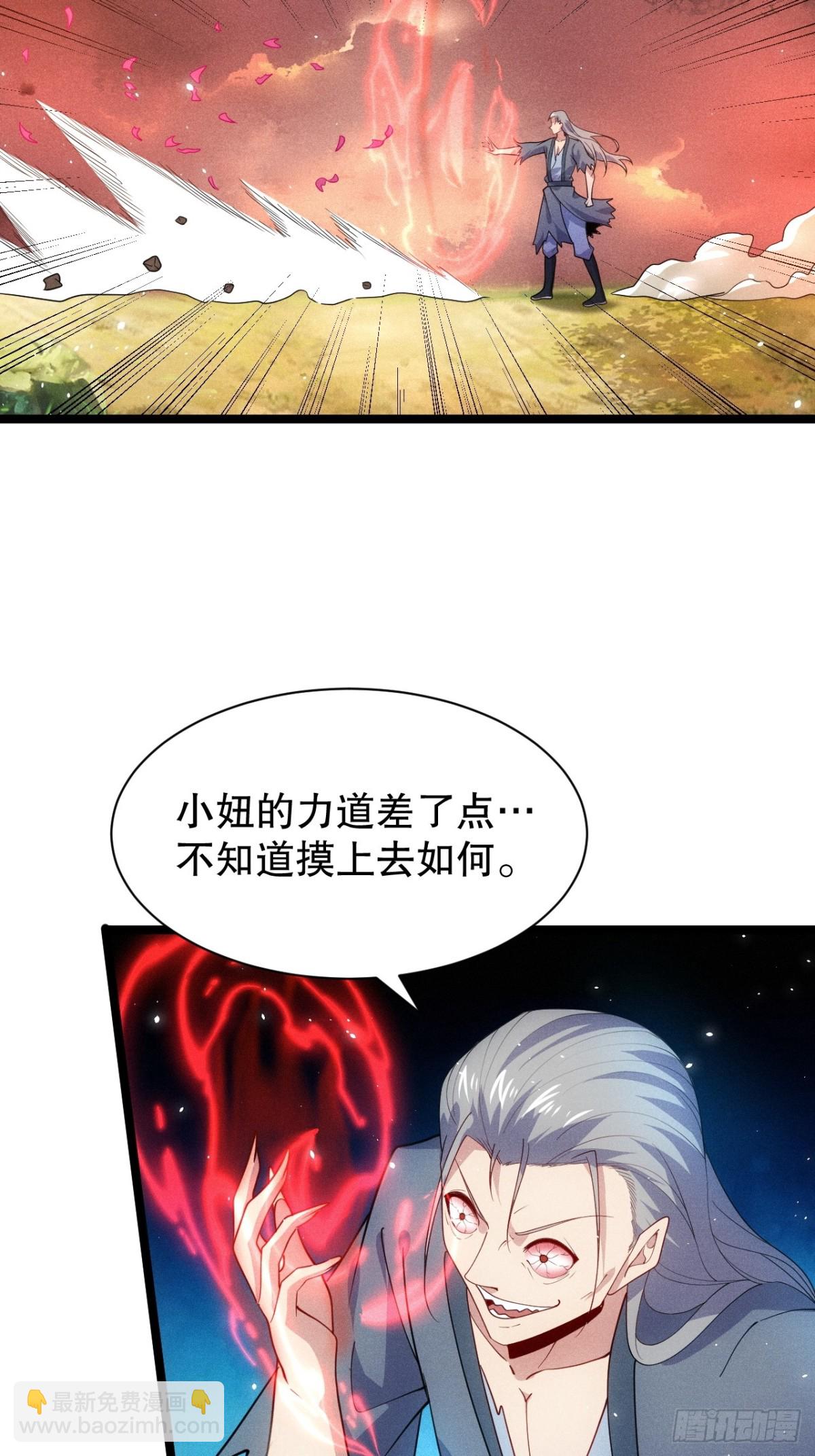 元婴老怪-第75话