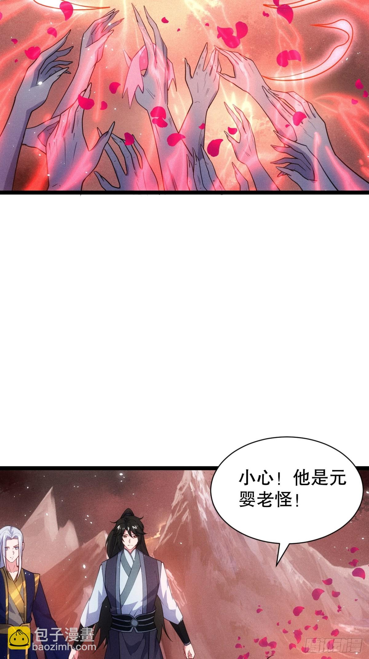 元婴老怪-第75话