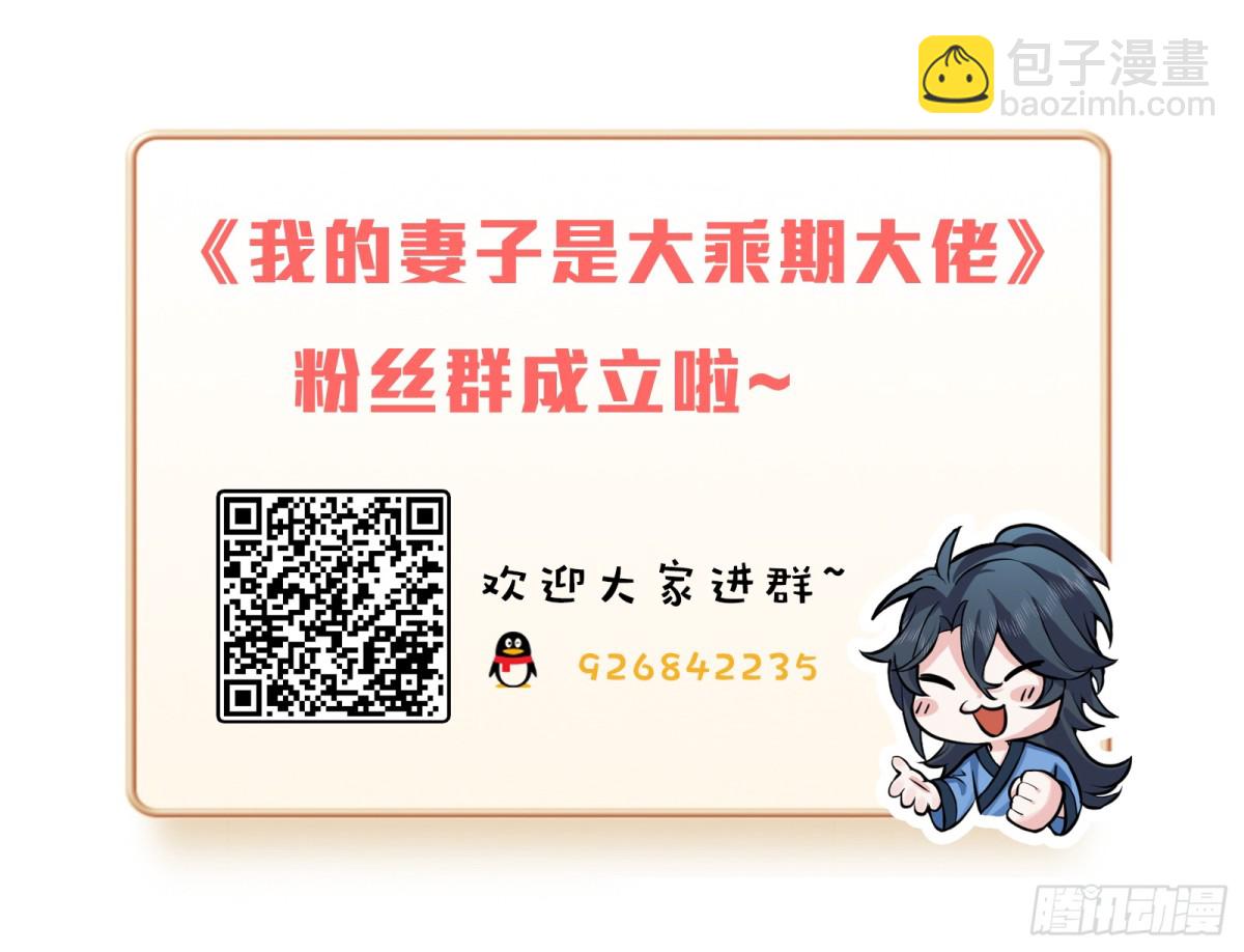 元婴老怪-第75话