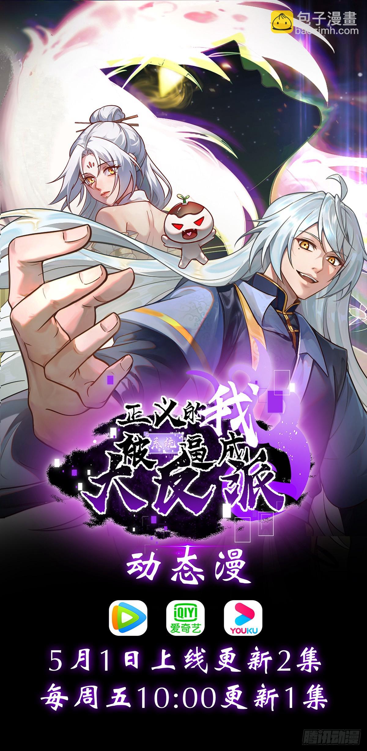 元婴老怪-第75话