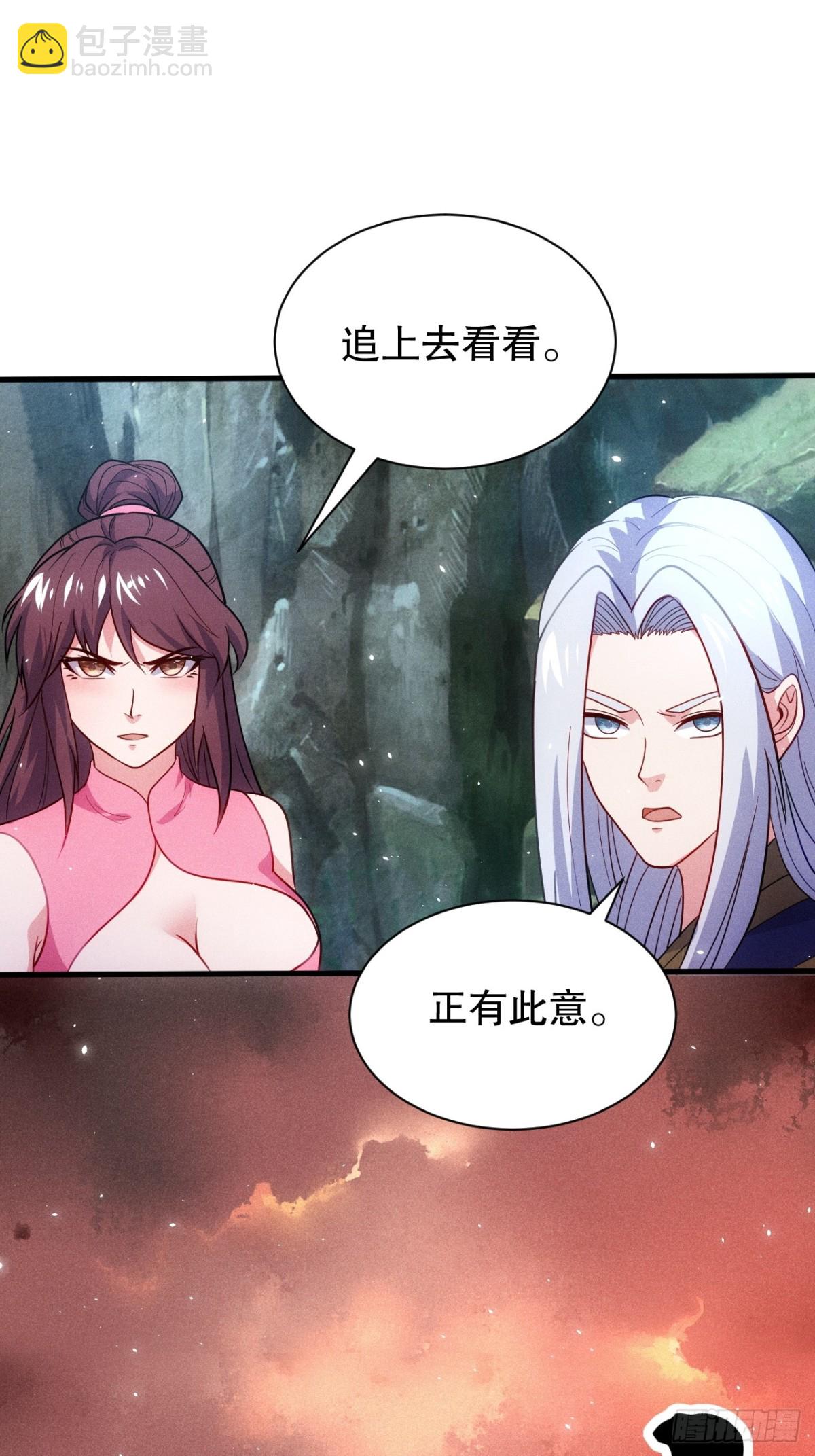 元婴老怪-第75话