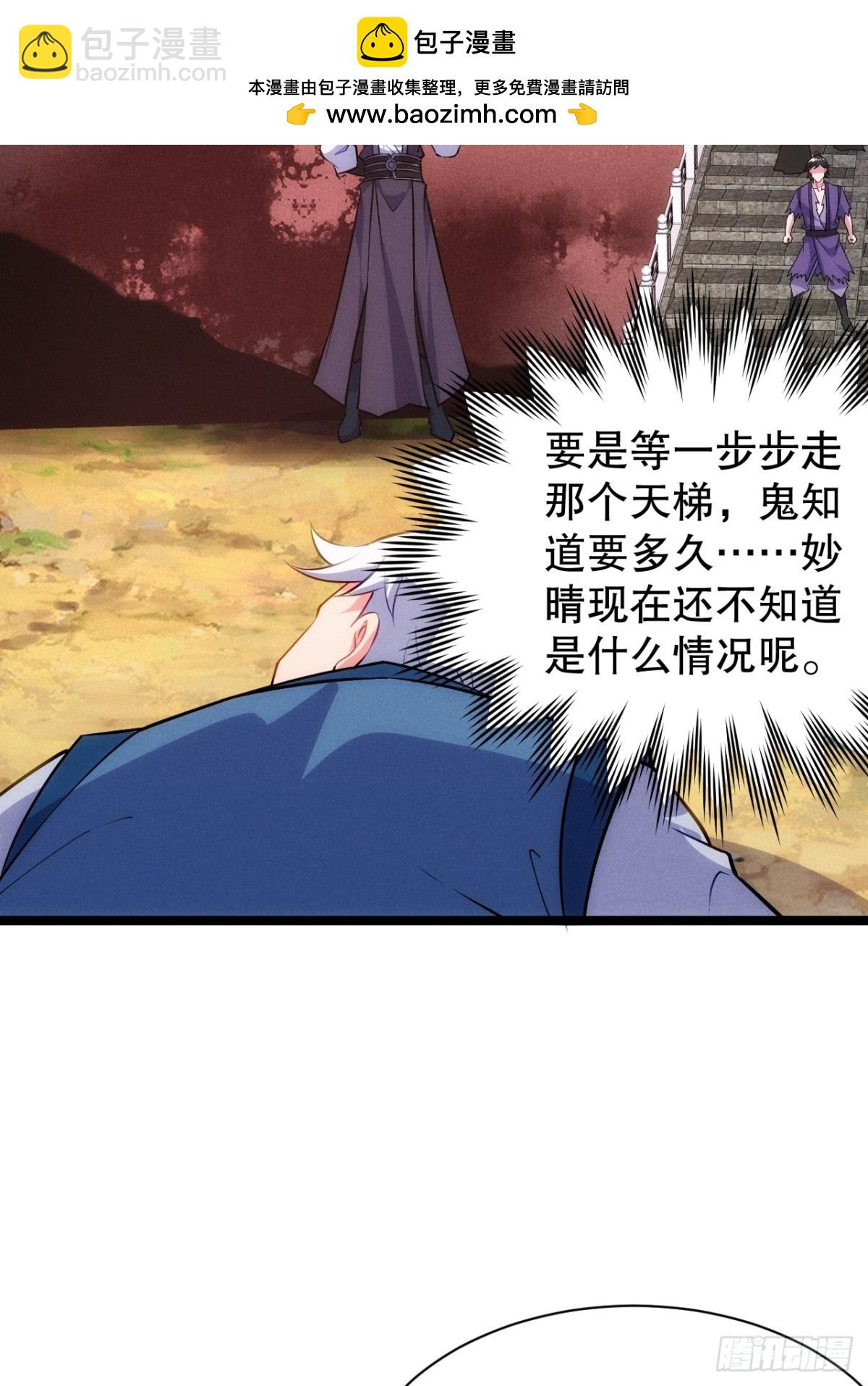 清虚师祖(1/2)-第77话