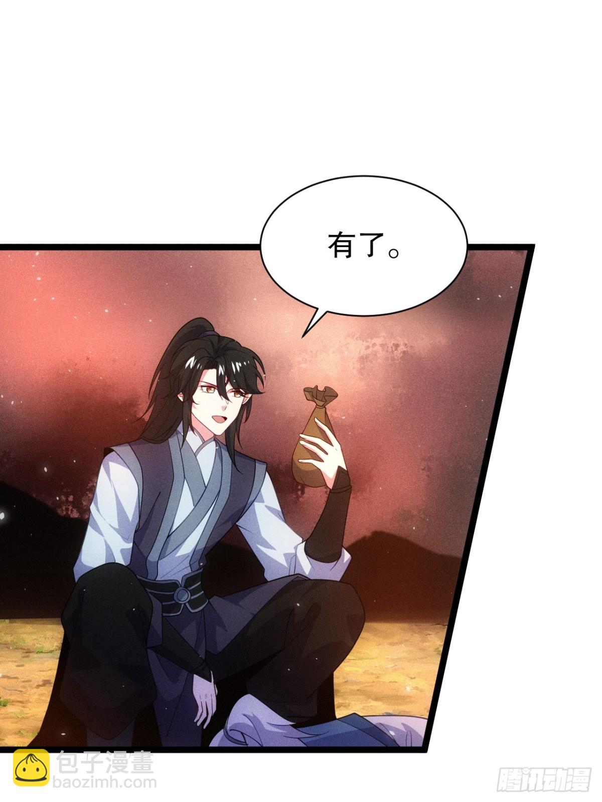 清虚师祖(1/2)-第77话