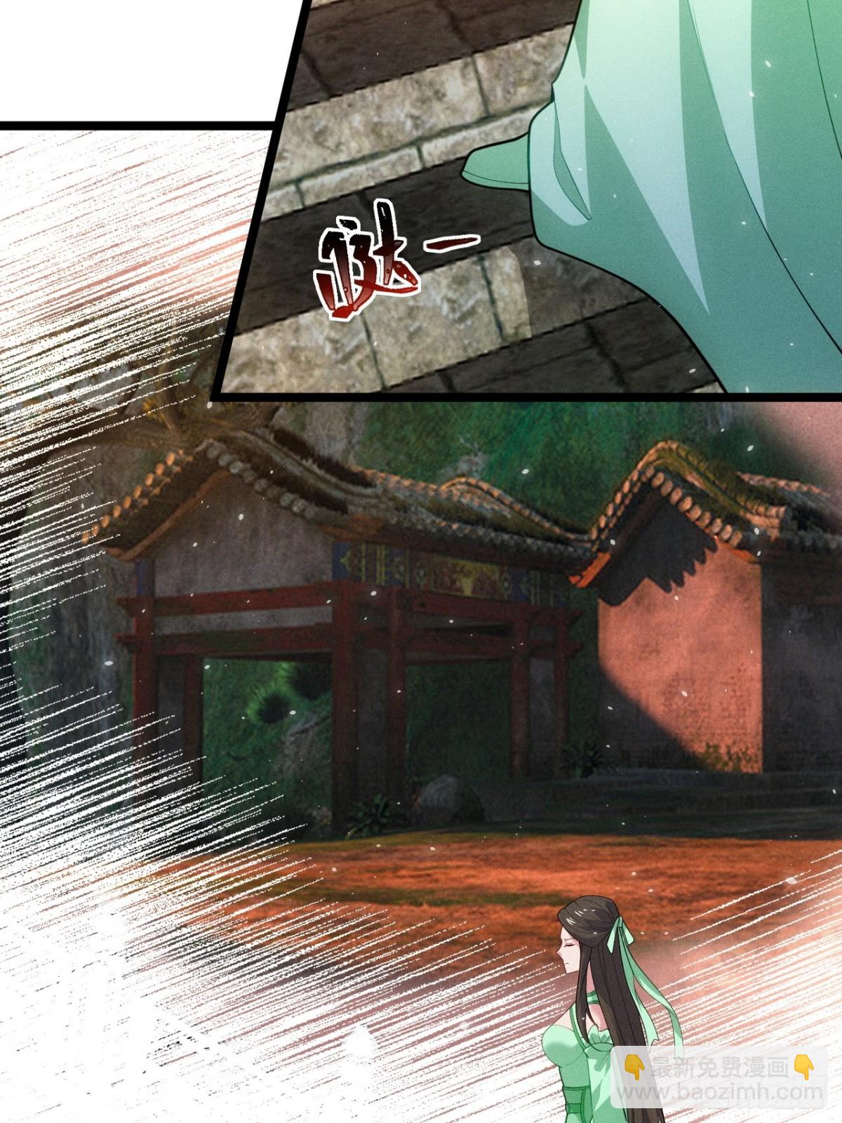 清虚师祖(1/2)-第77话