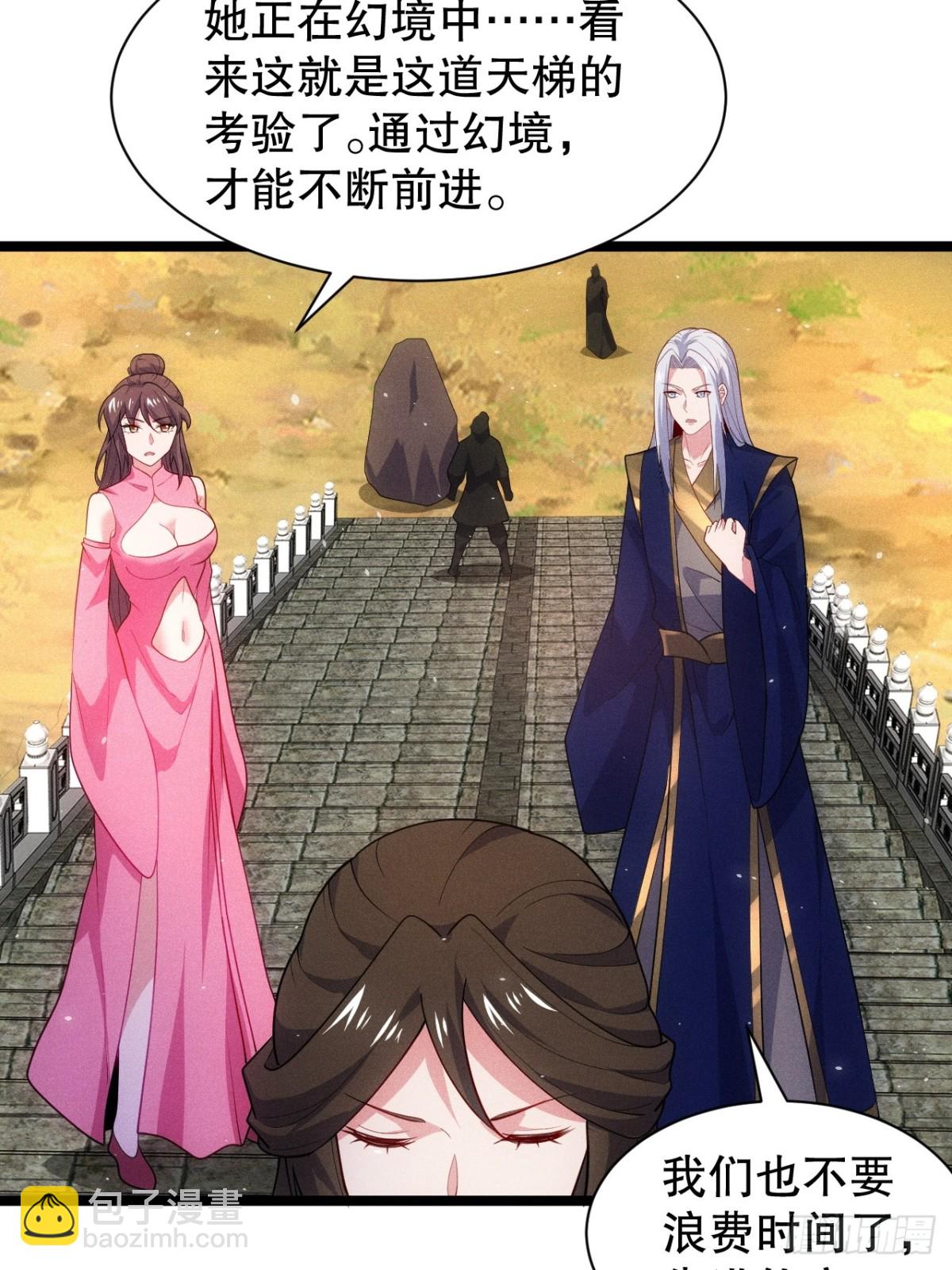 清虚师祖(1/2)-第77话