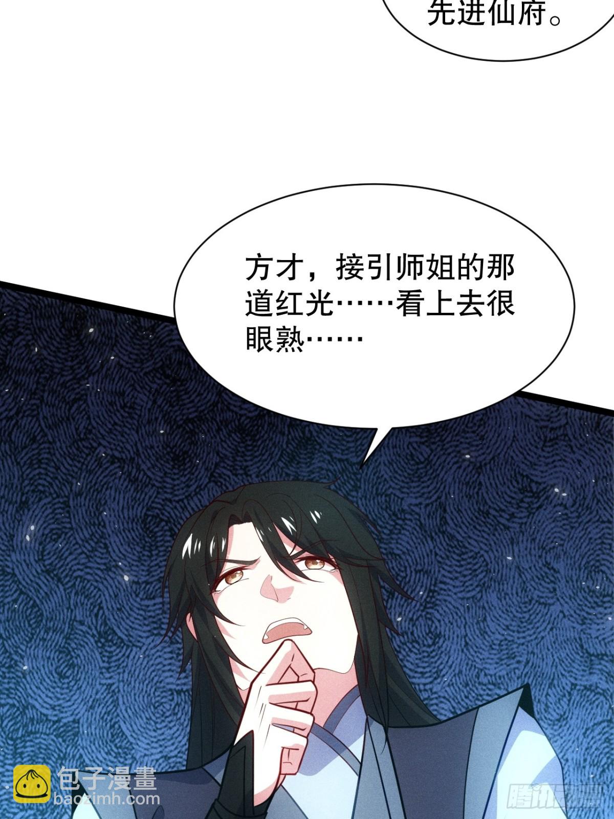 清虚师祖(1/2)-第77话