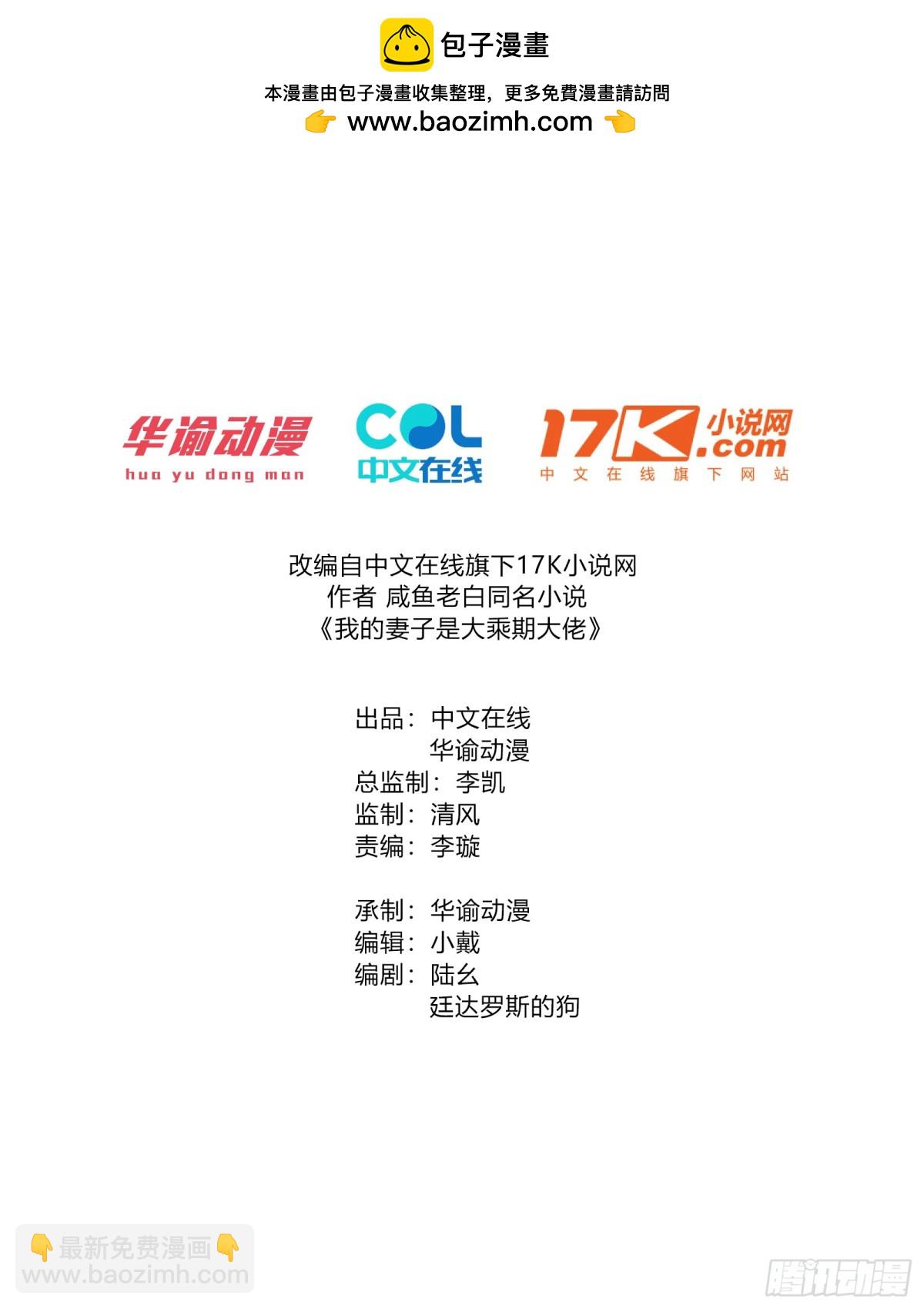 清虚师祖(1/2)-第77话