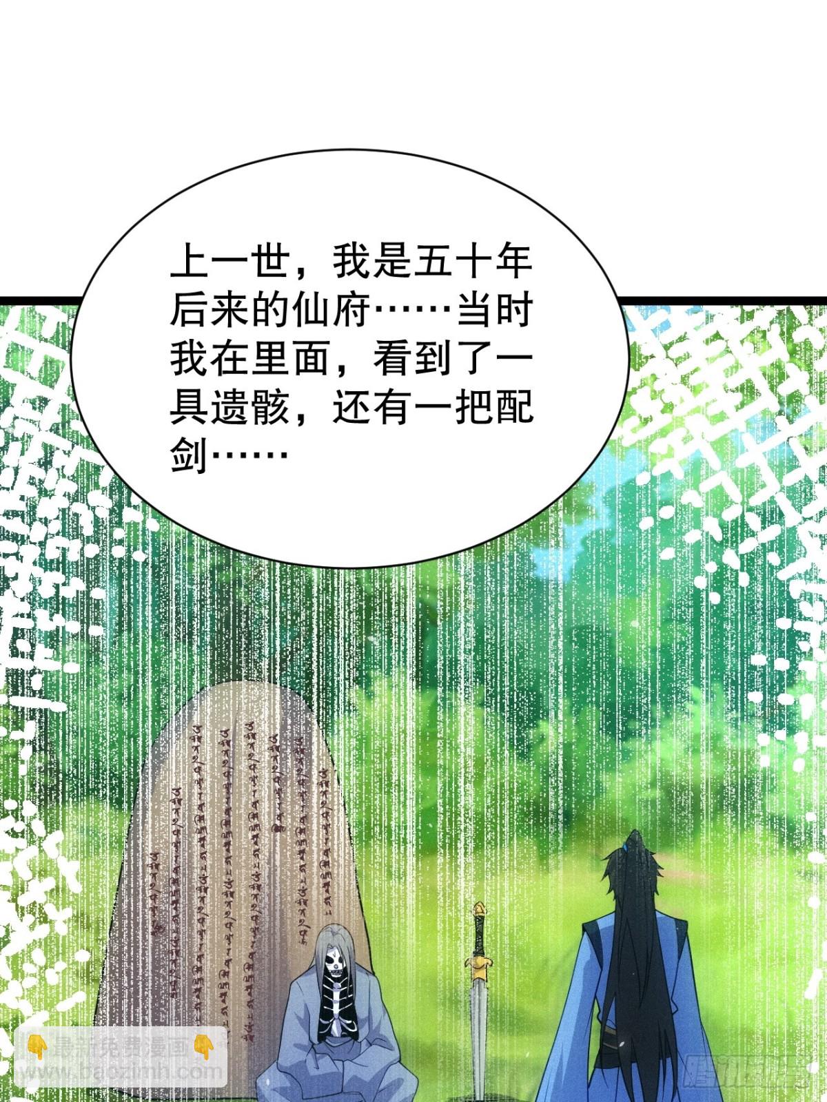 清虚师祖(1/2)-第77话