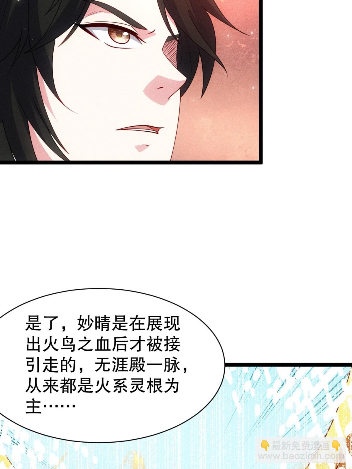 清虚师祖(1/2)-第77话