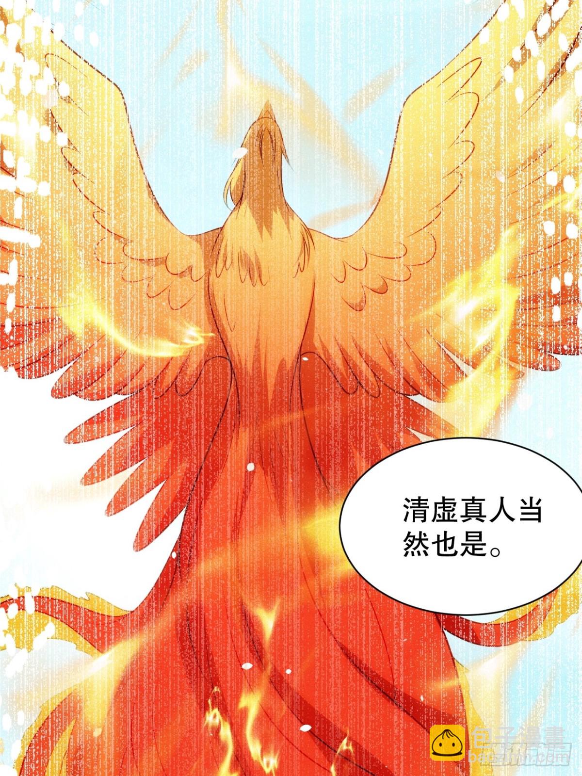 清虚师祖(1/2)-第77话