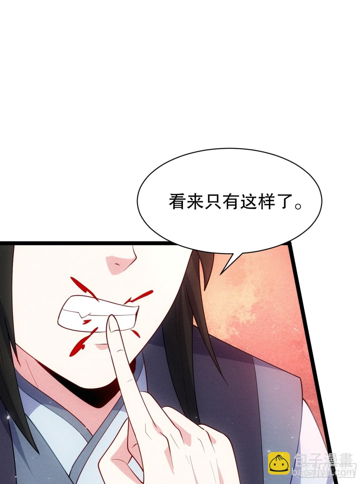 清虚师祖(1/2)-第77话