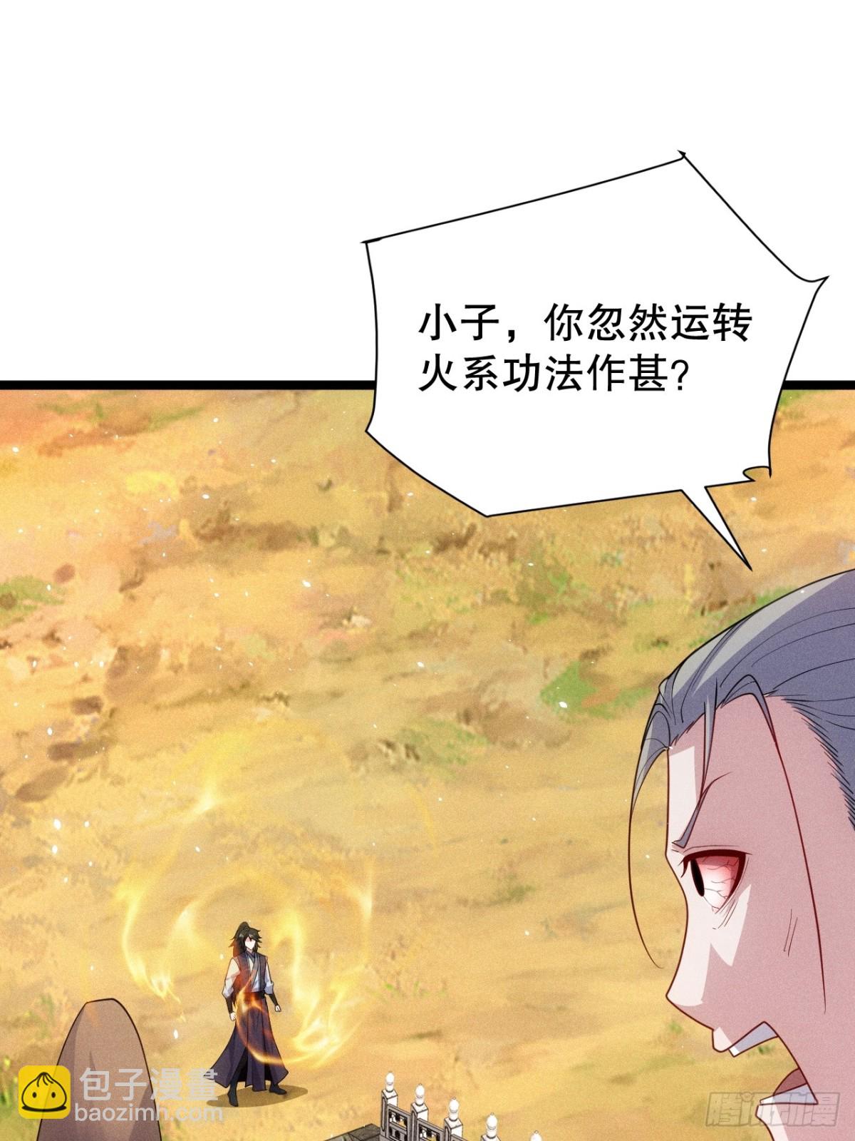 清虚师祖(1/2)-第77话