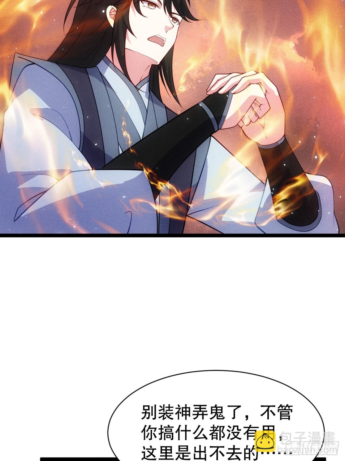 清虚师祖(1/2)-第77话