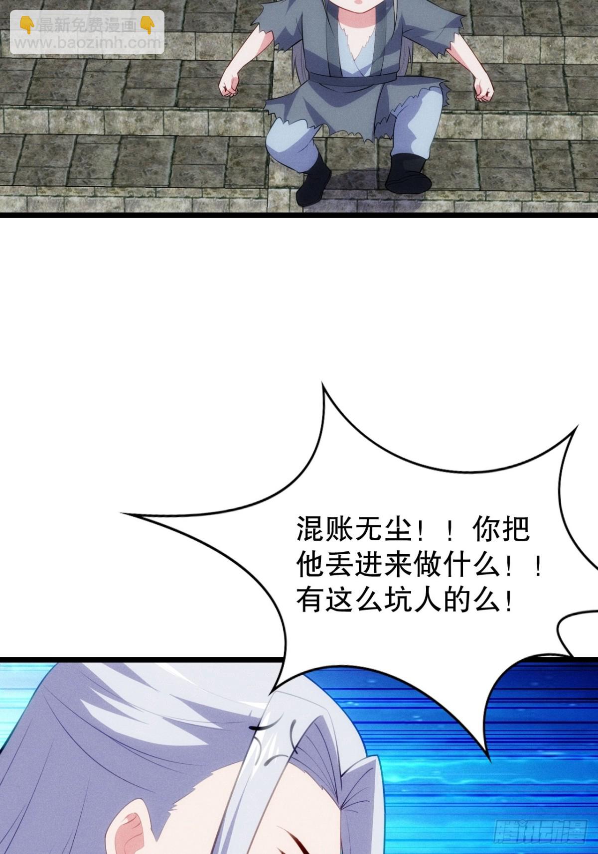 清虚师祖(1/2)-第77话