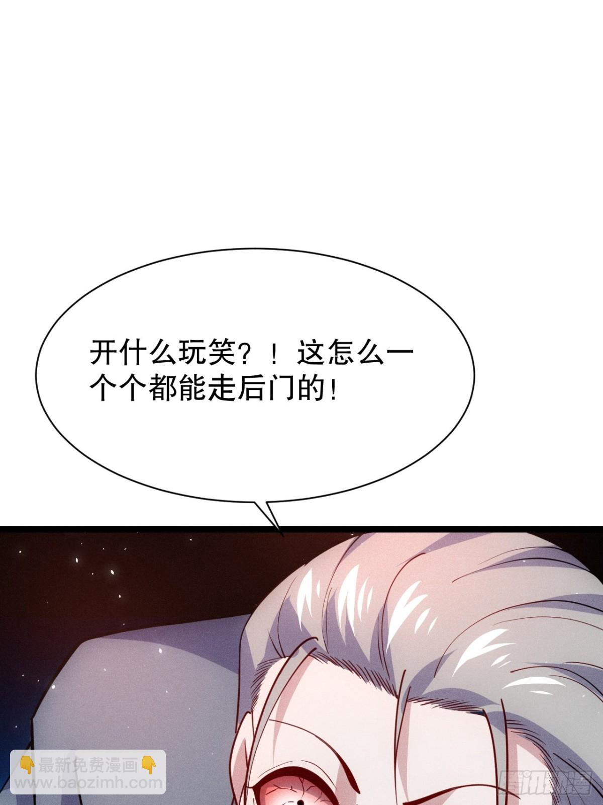 清虚师祖(1/2)-第77话