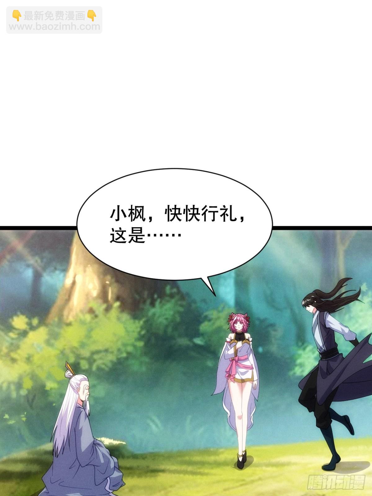 清虚师祖(1/2)-第77话
