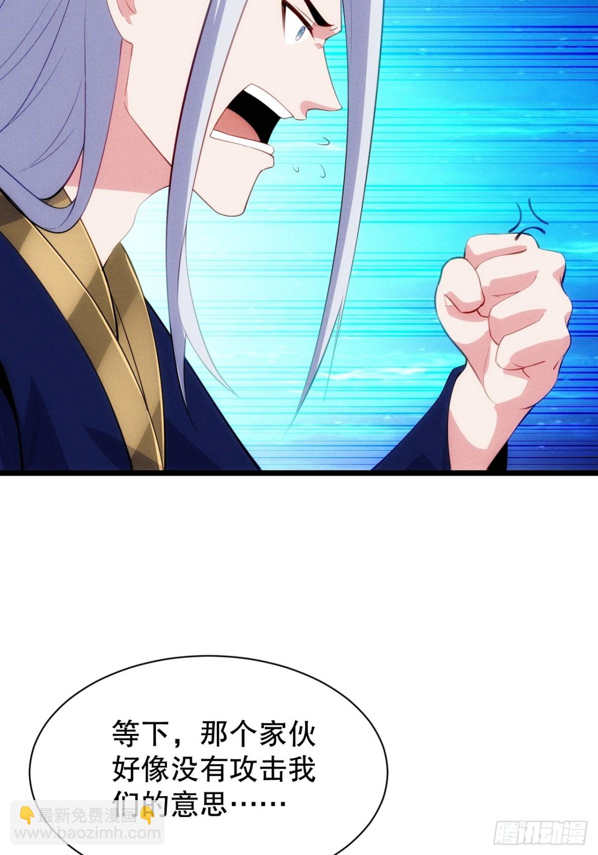 清虚师祖(1/2)-第77话