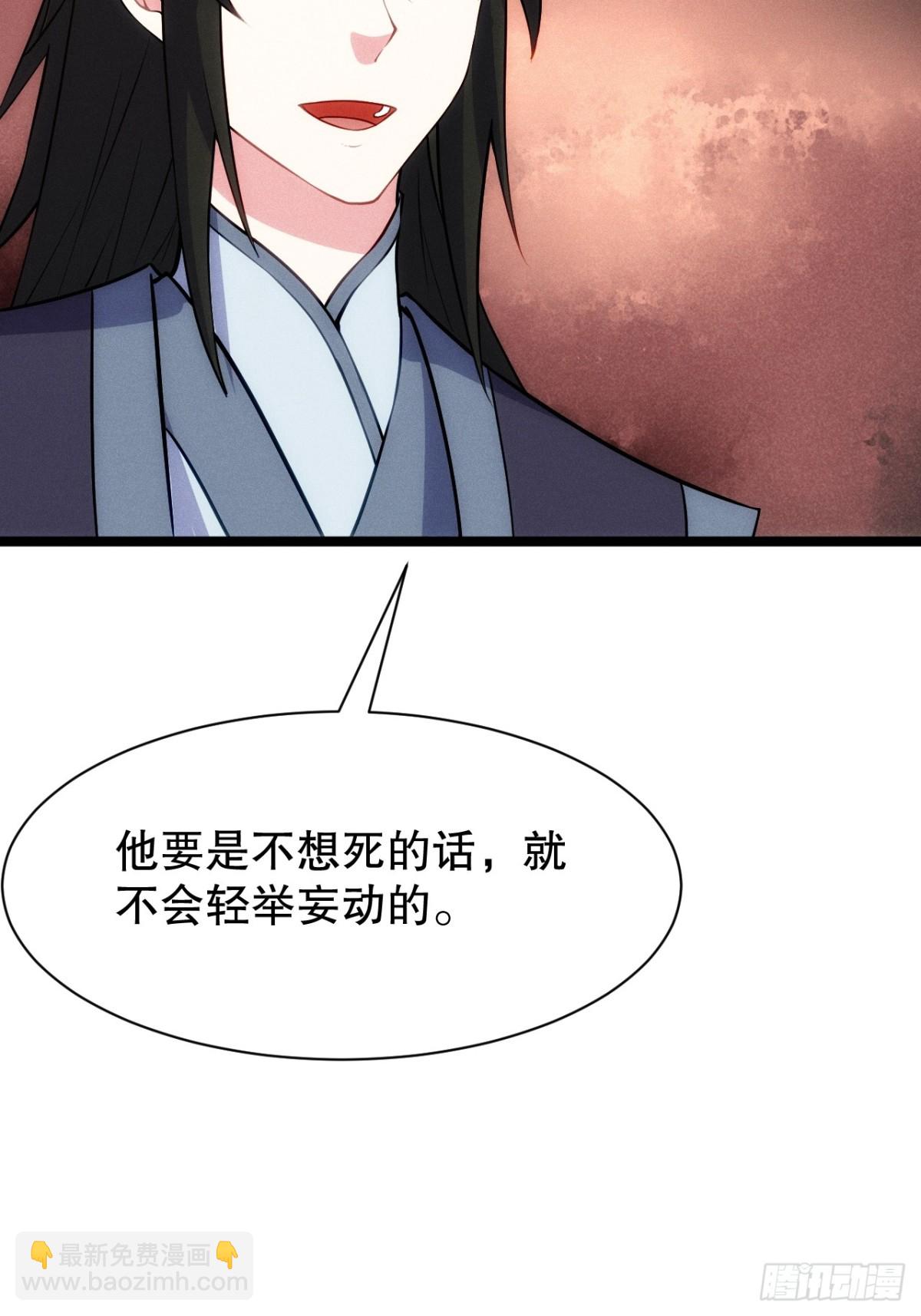 清虚师祖(1/2)-第77话